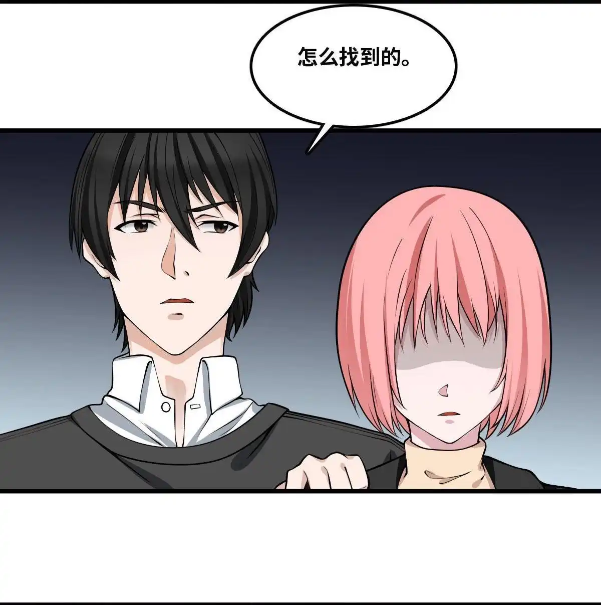《最后一个仵作》第12回 最后一个仵作 第20页