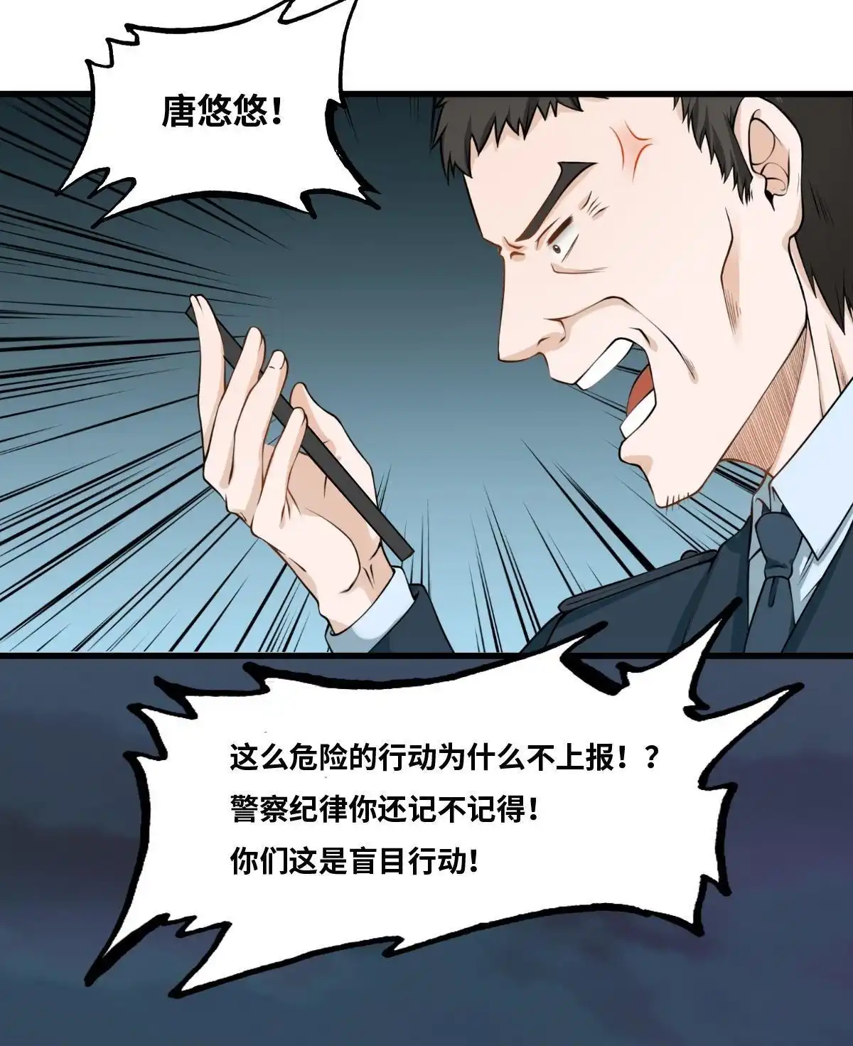 《最后一个仵作》第12回 最后一个仵作 第9页