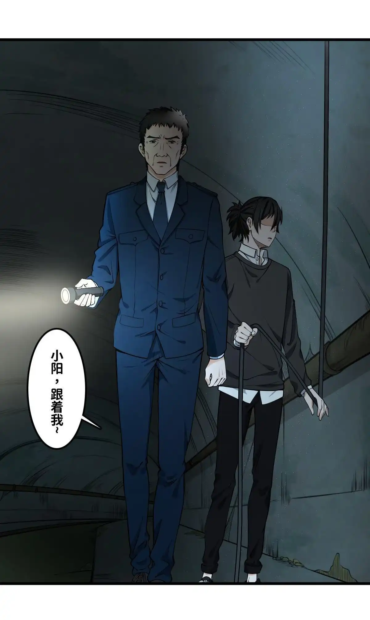 《最后一个仵作》第12回 最后一个仵作 第37页