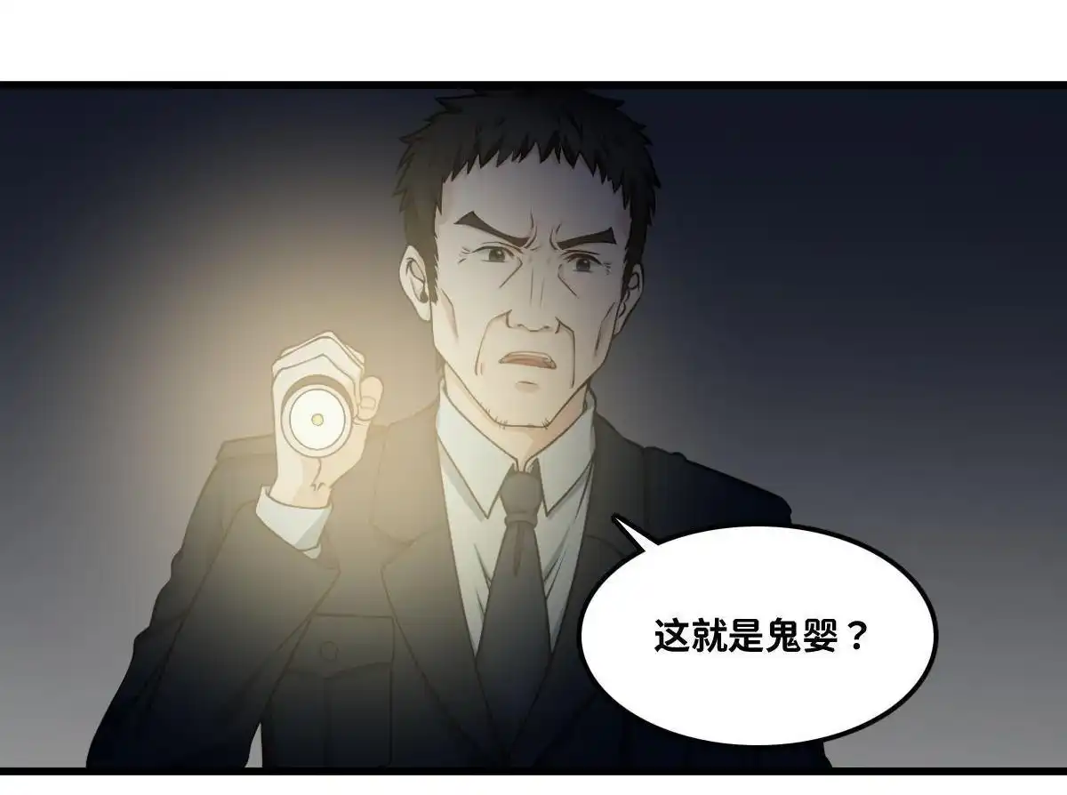 《最后一个仵作》第12回 最后一个仵作 第47页
