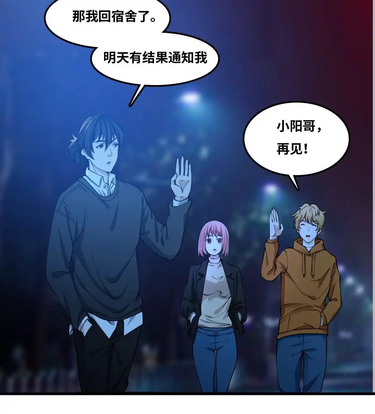 《最后一个仵作》第12回 最后一个仵作 第14页