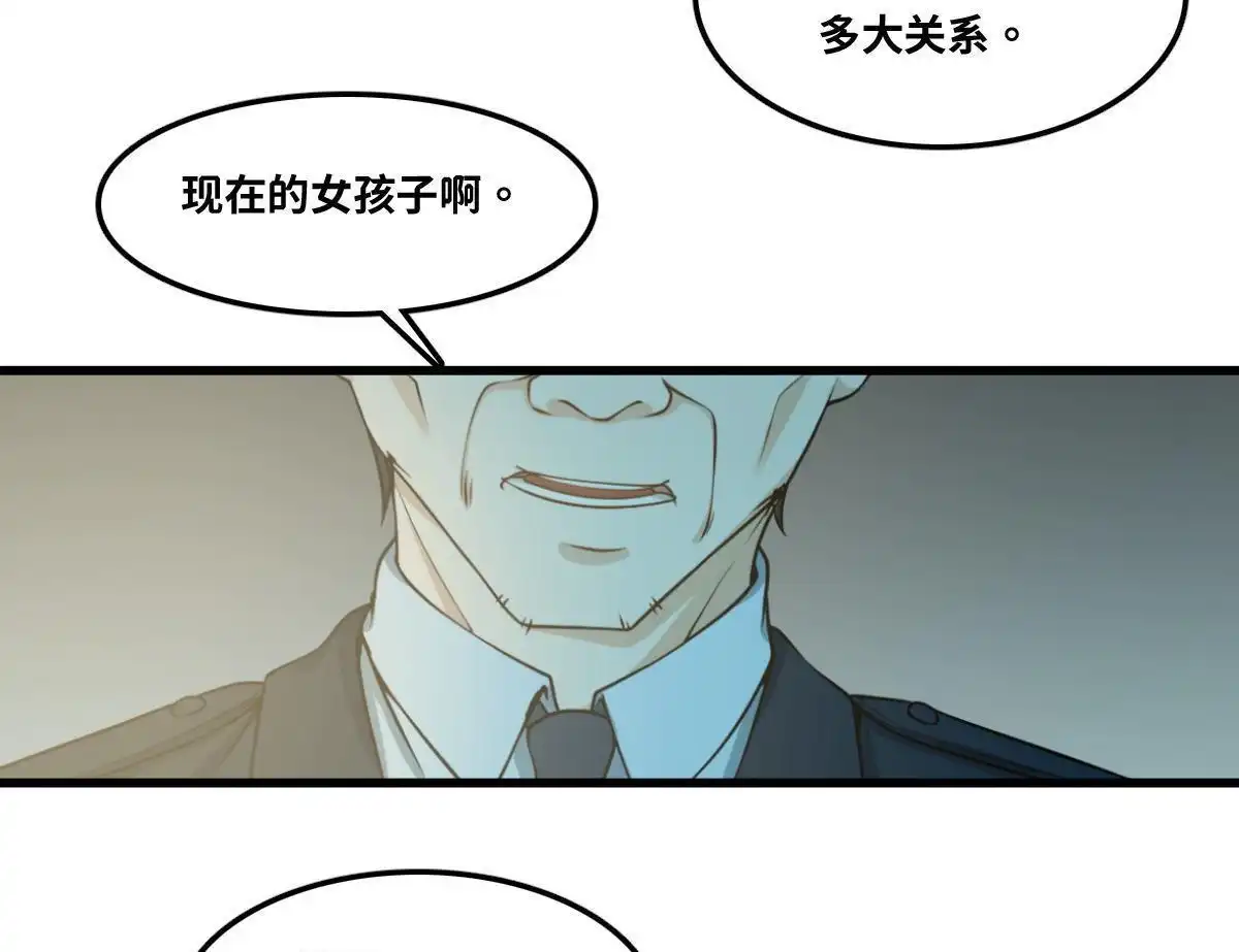 《最后一个仵作》第12回 最后一个仵作 第49页