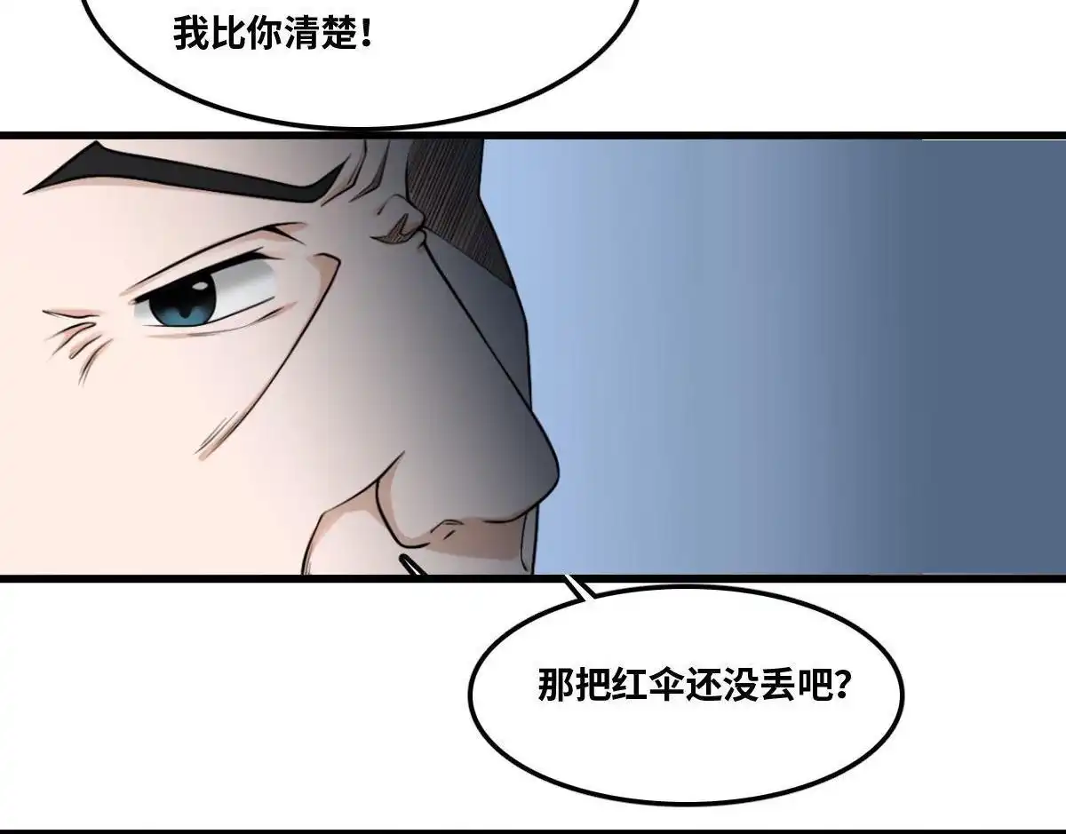 《最后一个仵作》第13回 最后一个仵作 第36页