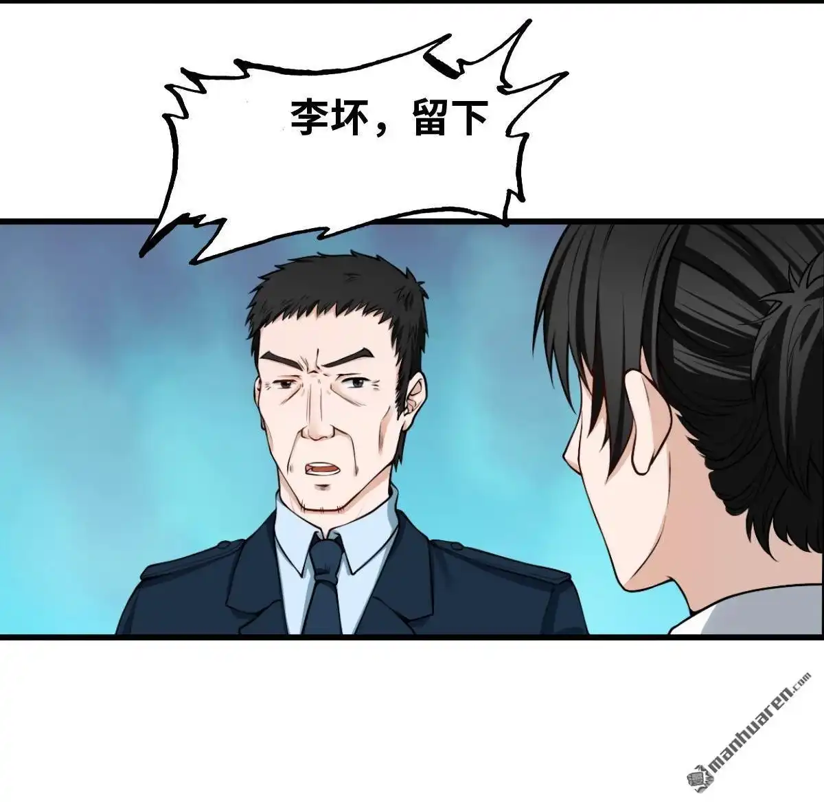 《最后一个仵作》第13回 最后一个仵作 第22页