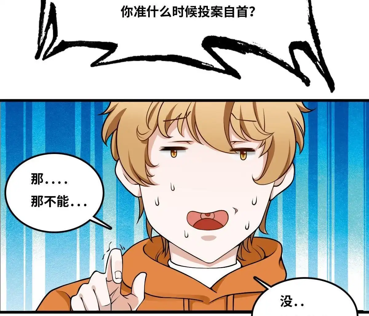 《最后一个仵作》第13回 最后一个仵作 第41页