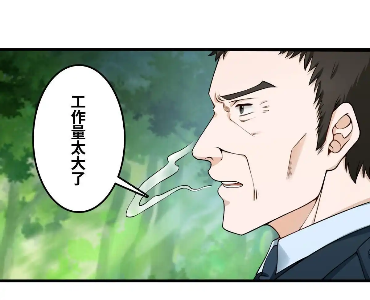 《最后一个仵作》第13回 最后一个仵作 第9页