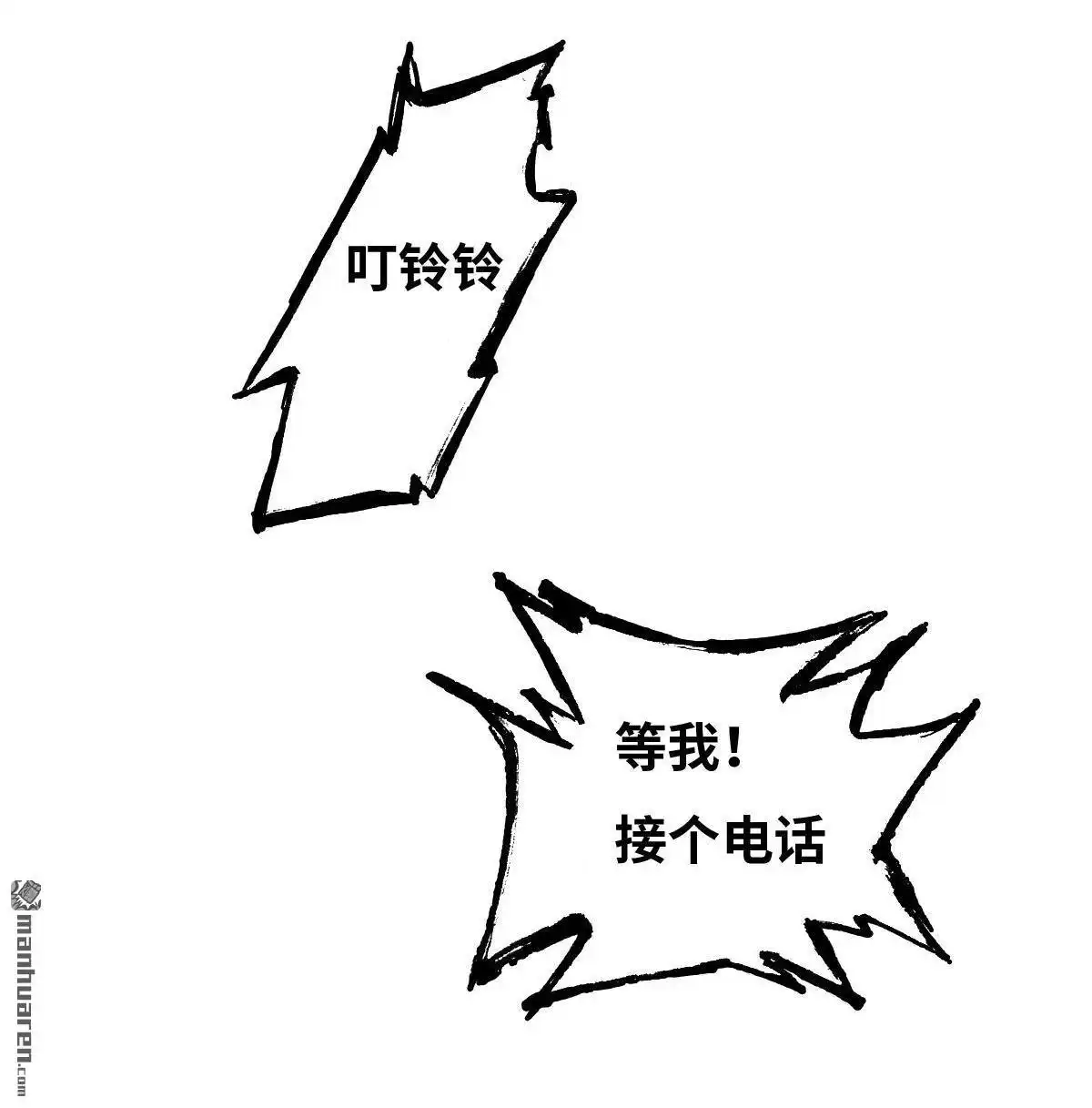 《最后一个仵作》第13回 最后一个仵作 第43页