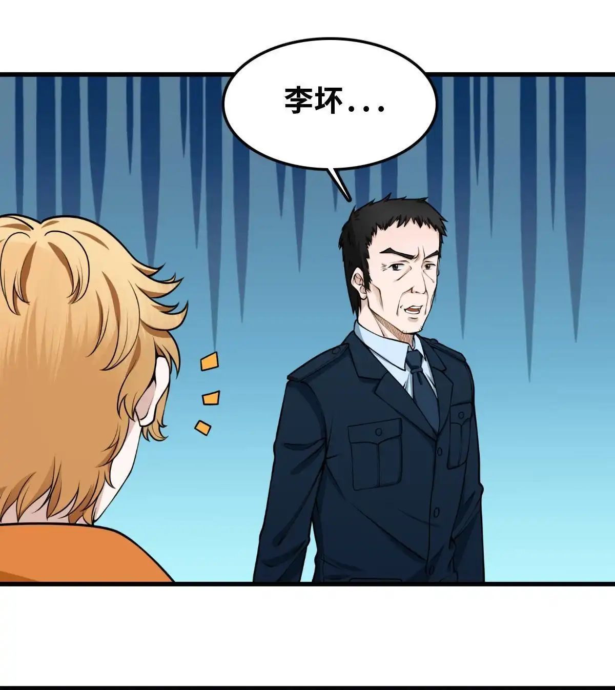 《最后一个仵作》第13回 最后一个仵作 第39页