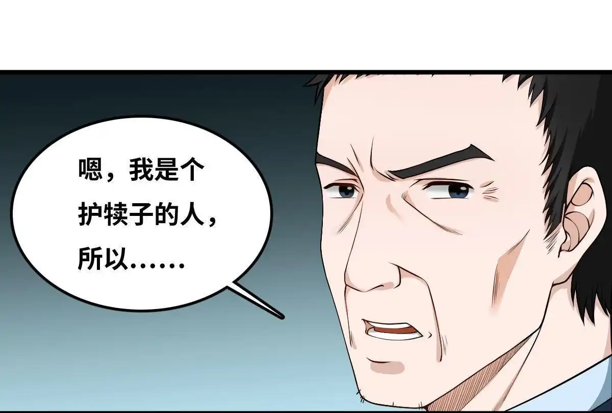 《最后一个仵作》第13回 最后一个仵作 第26页