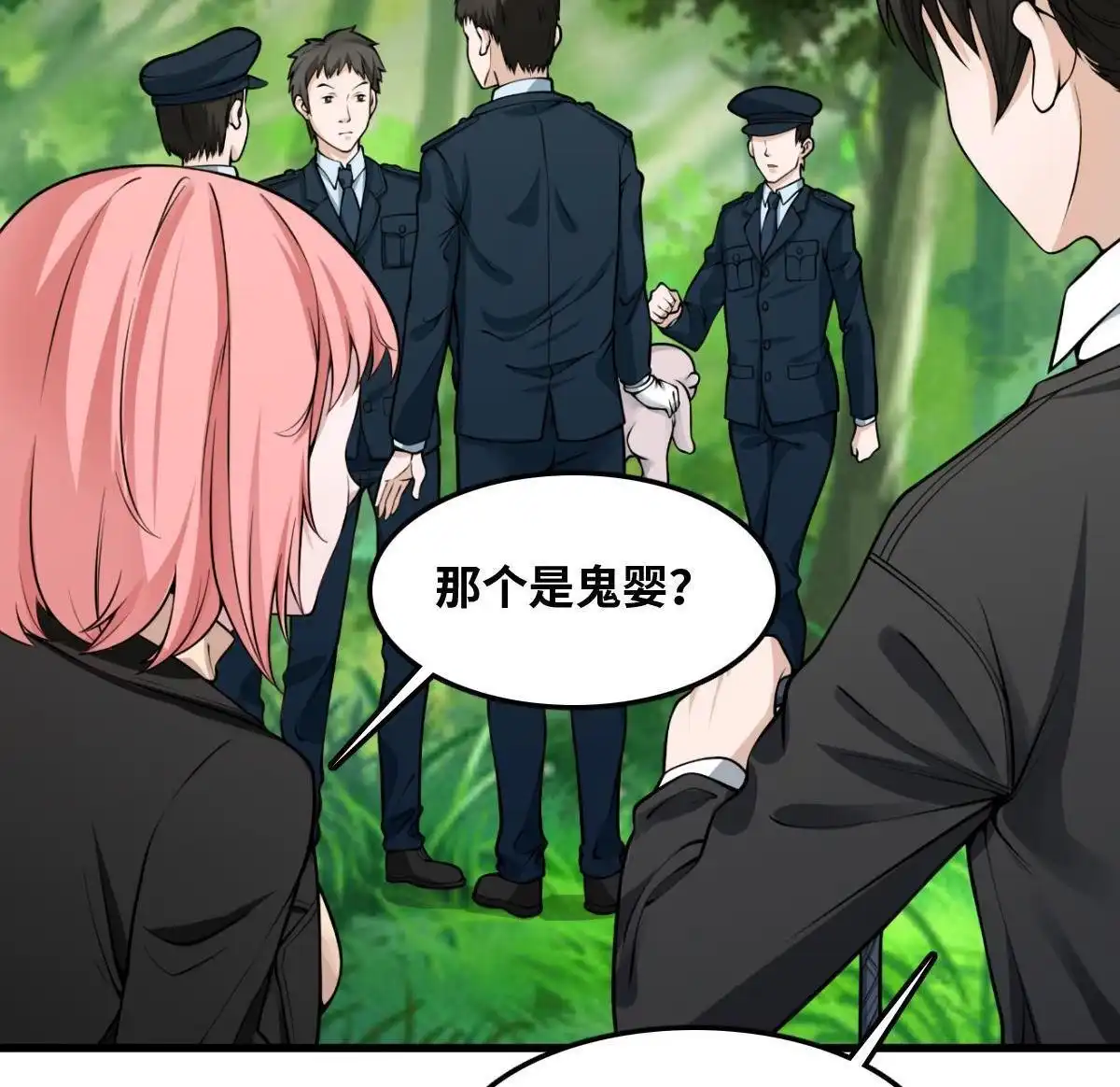 《最后一个仵作》第13回 最后一个仵作 第5页