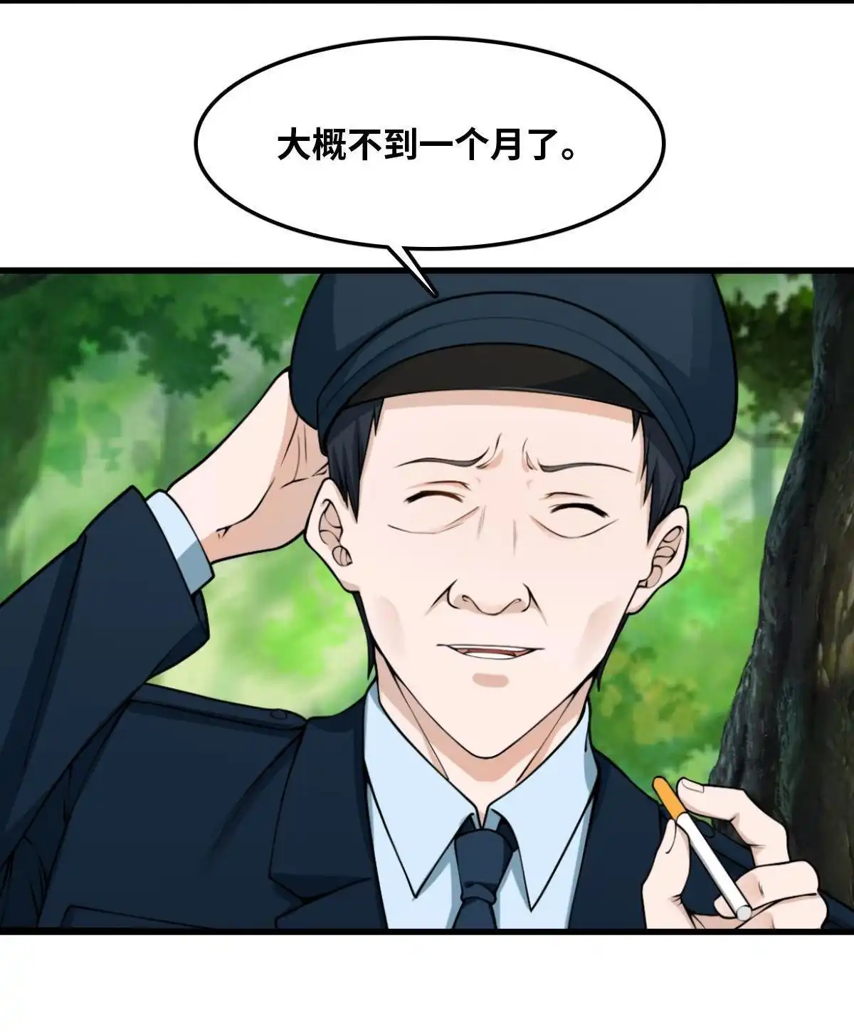 《最后一个仵作》第13回 最后一个仵作 第25页