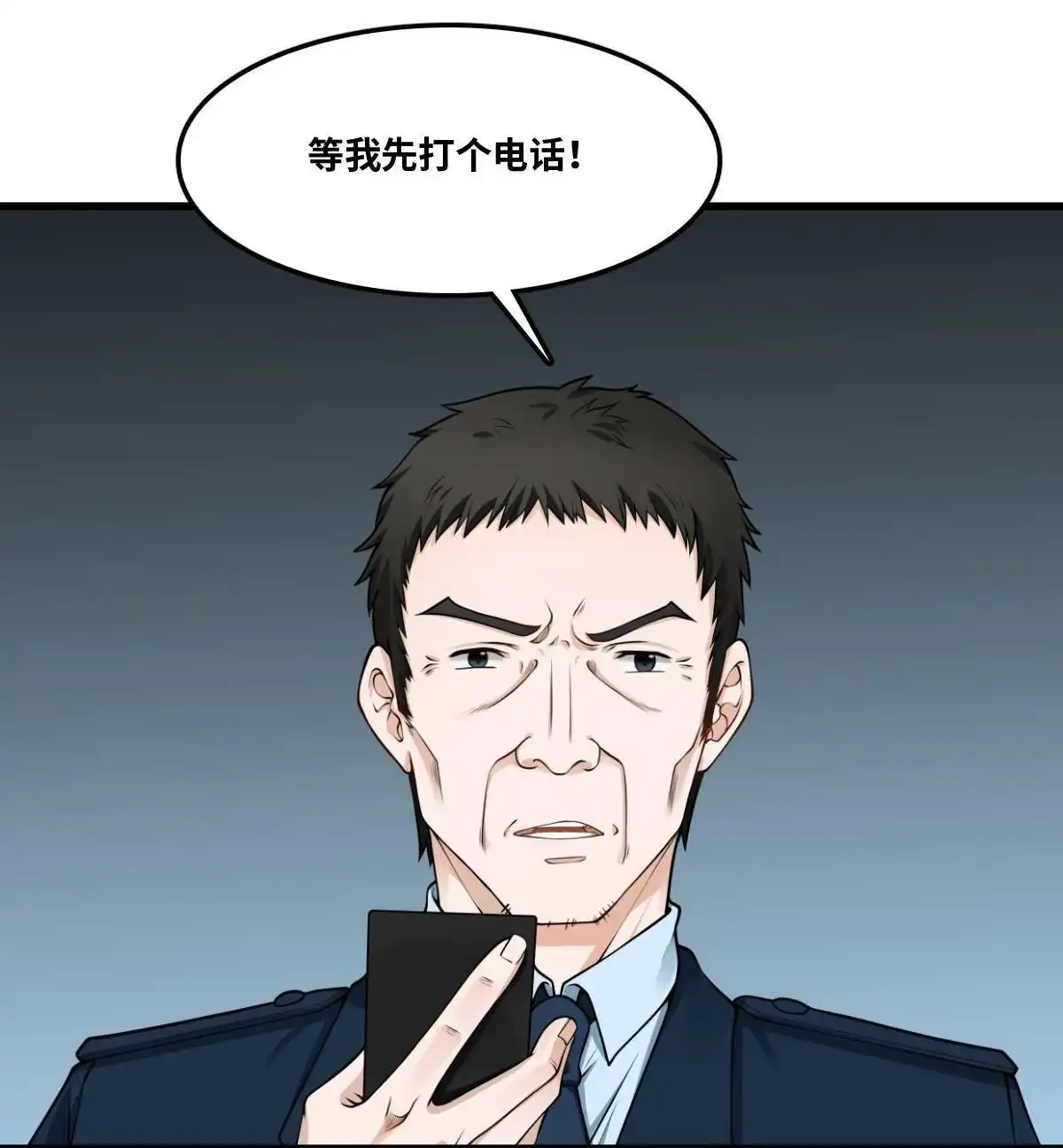 《最后一个仵作》第13回 最后一个仵作 第17页