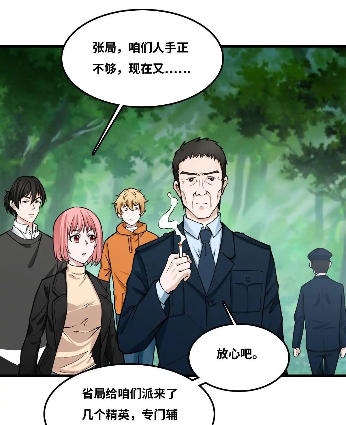 《最后一个仵作》第13回 最后一个仵作 第30页