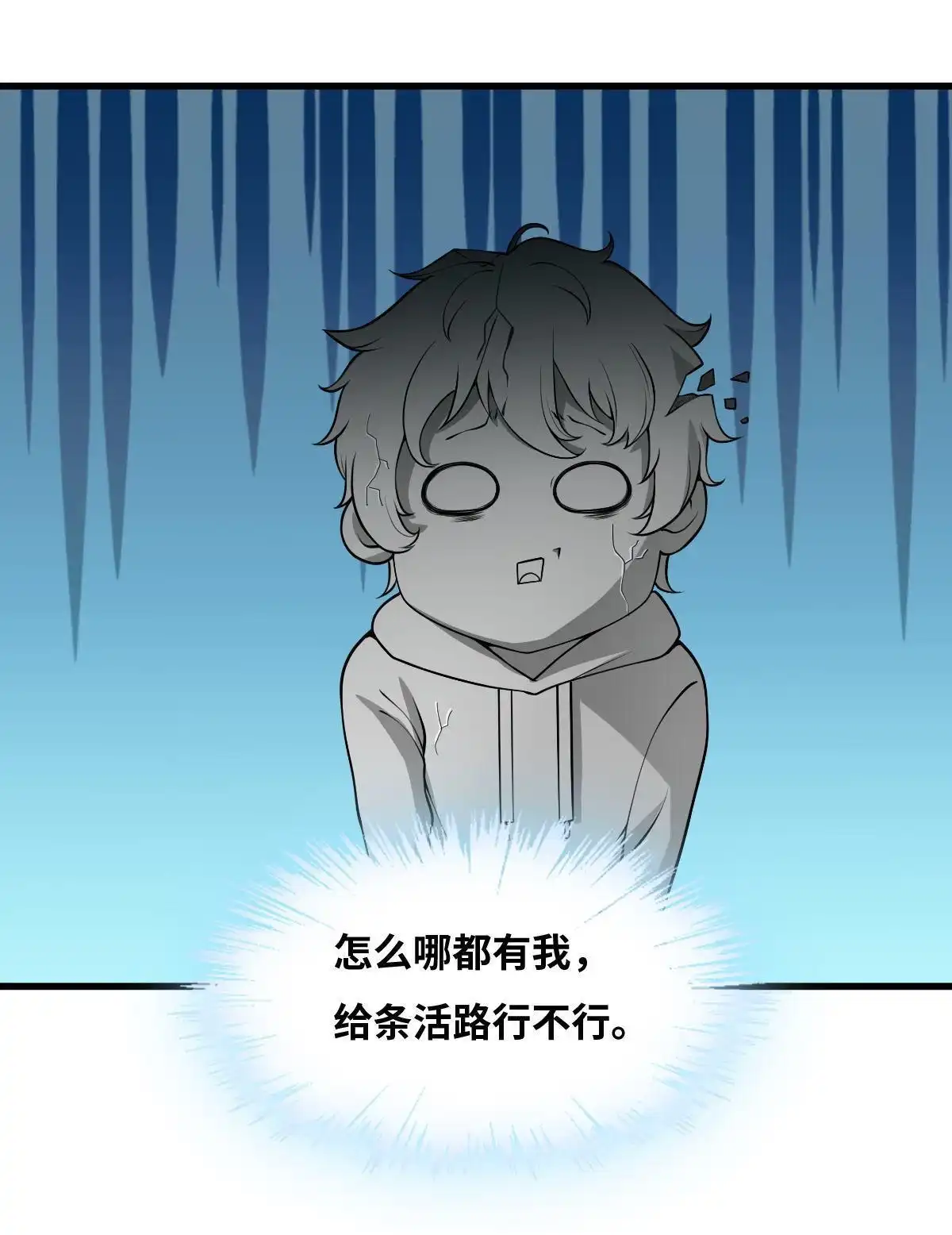 《最后一个仵作》第13回 最后一个仵作 第23页