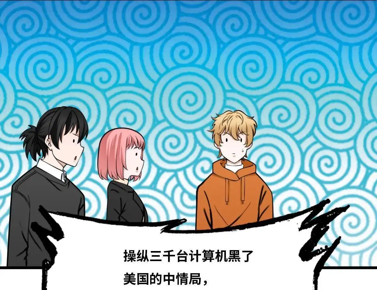《最后一个仵作》第13回 最后一个仵作 第40页