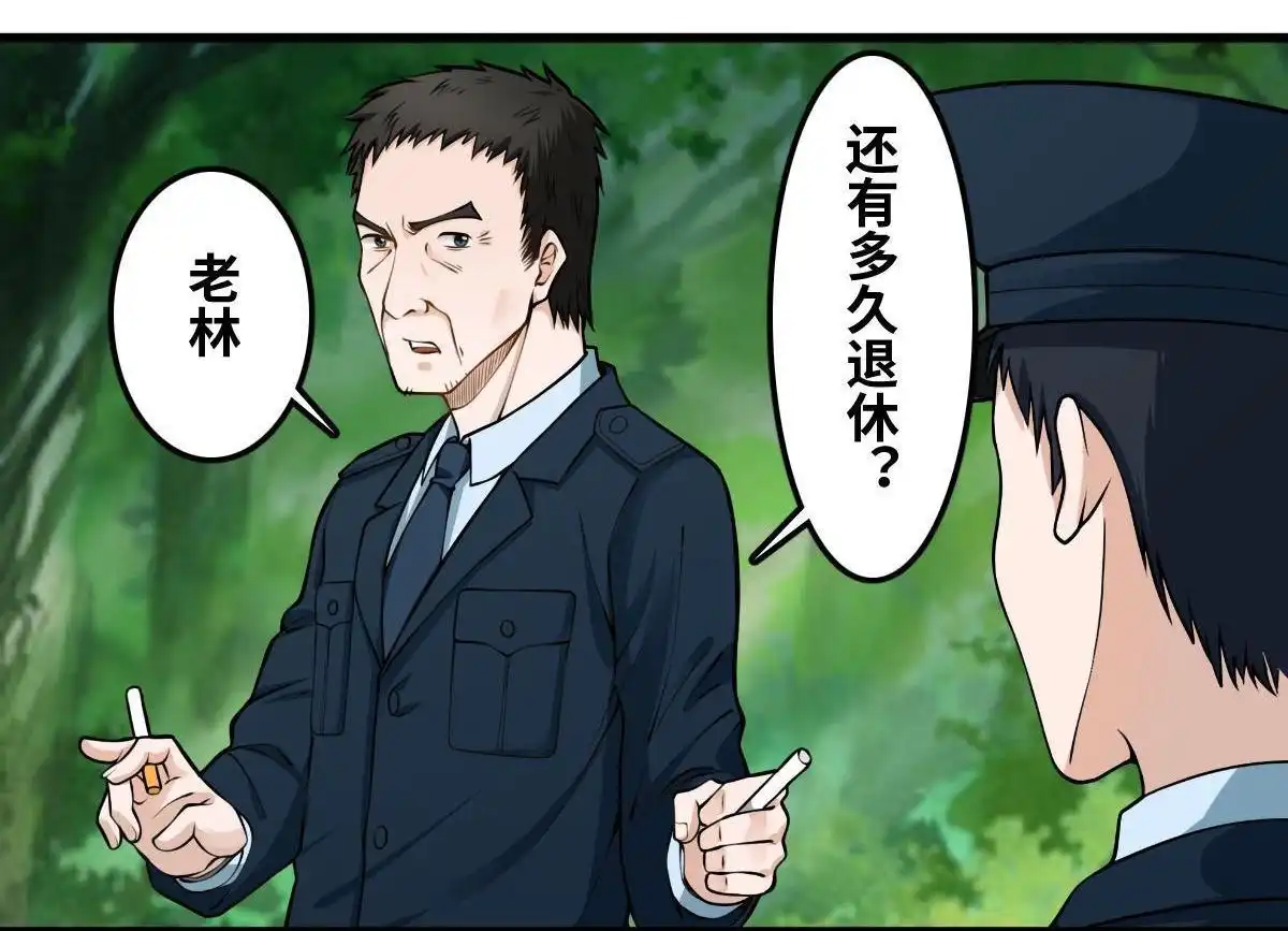 《最后一个仵作》第13回 最后一个仵作 第24页