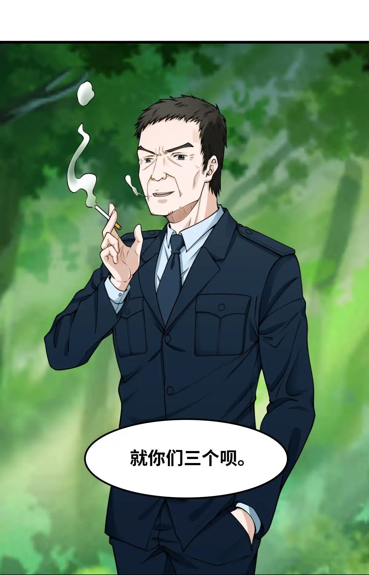 《最后一个仵作》第13回 最后一个仵作 第32页