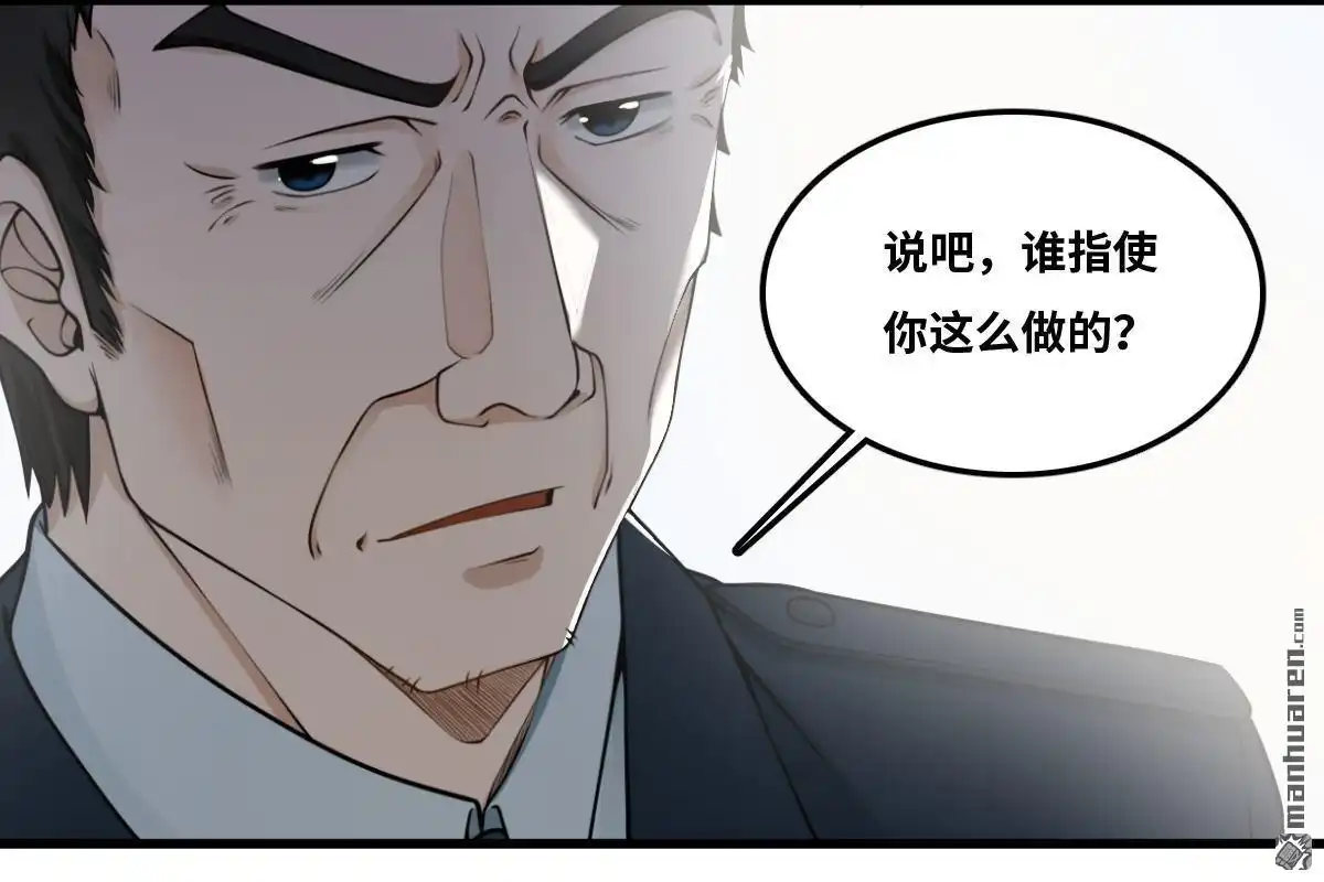 《最后一个仵作》第14回 最后一个仵作 第42页