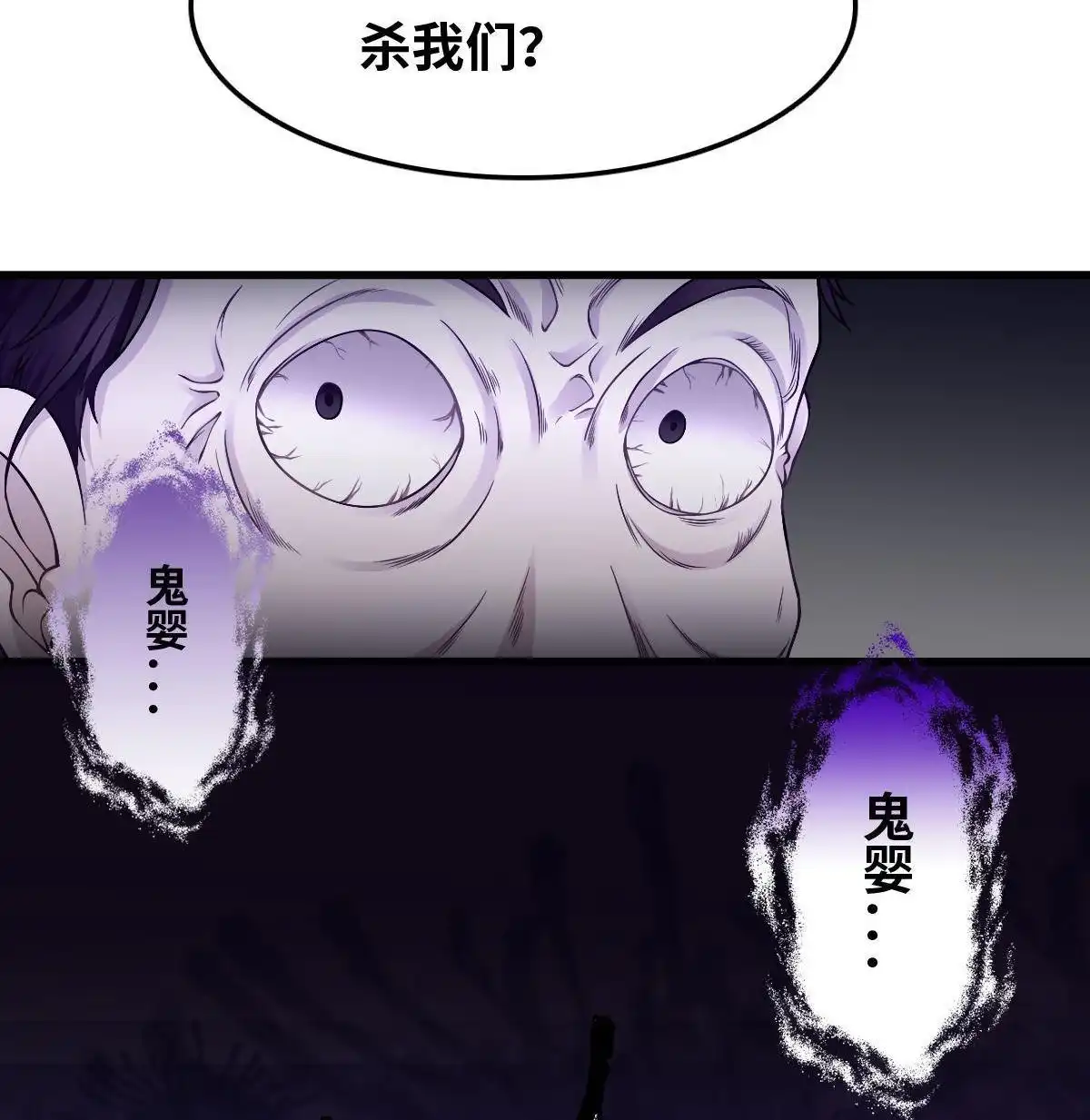 《最后一个仵作》第14回 最后一个仵作 第25页