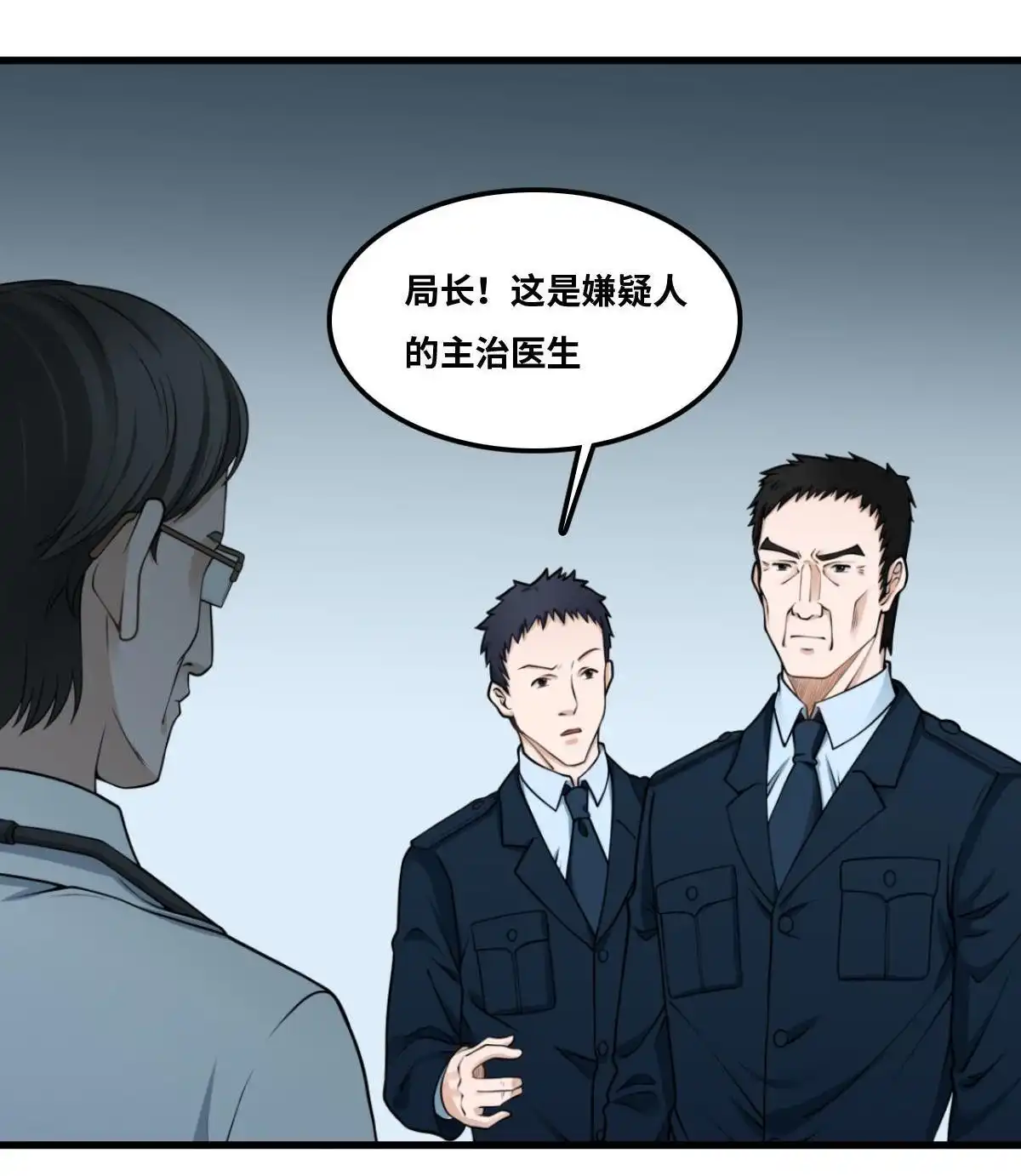 《最后一个仵作》第14回 最后一个仵作 第30页