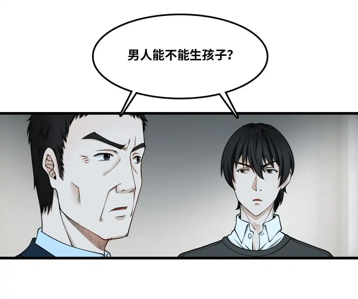 《最后一个仵作》第14回 最后一个仵作 第57页
