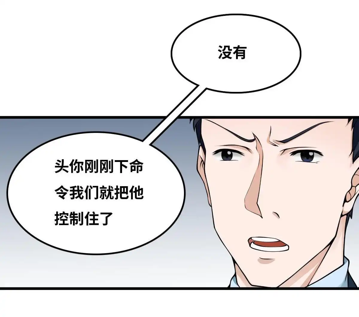 《最后一个仵作》第14回 最后一个仵作 第7页