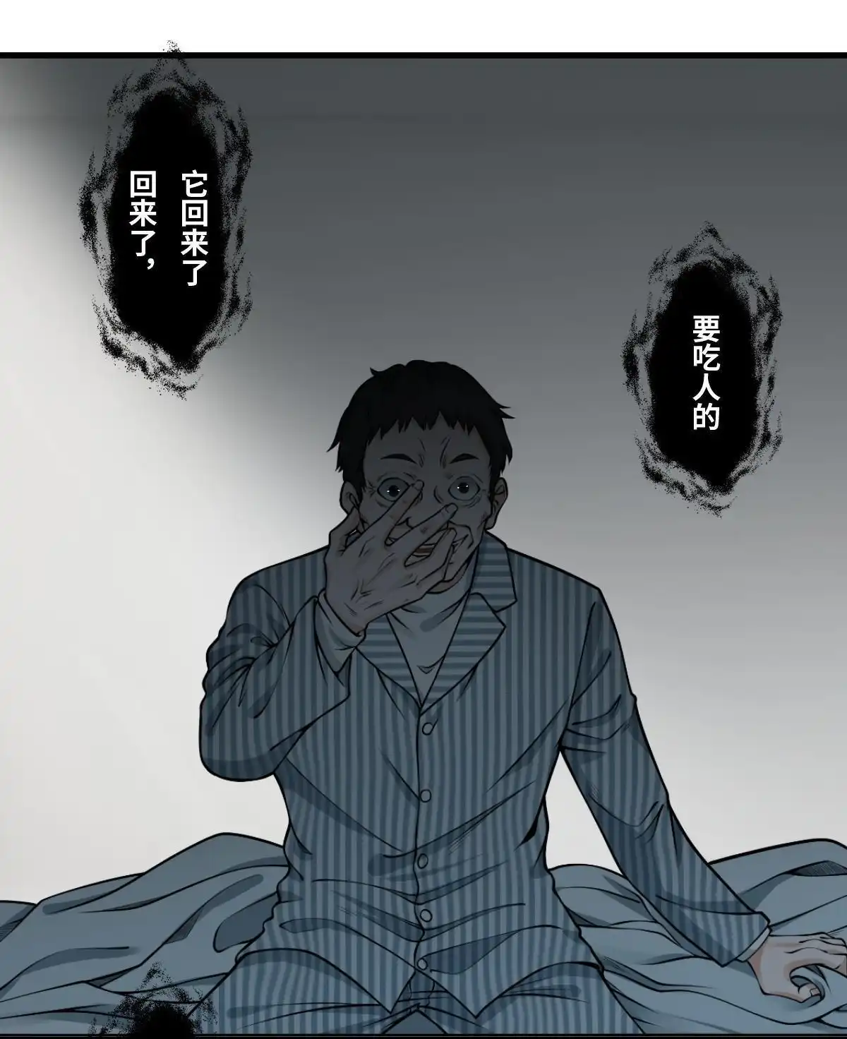 《最后一个仵作》第14回 最后一个仵作 第20页