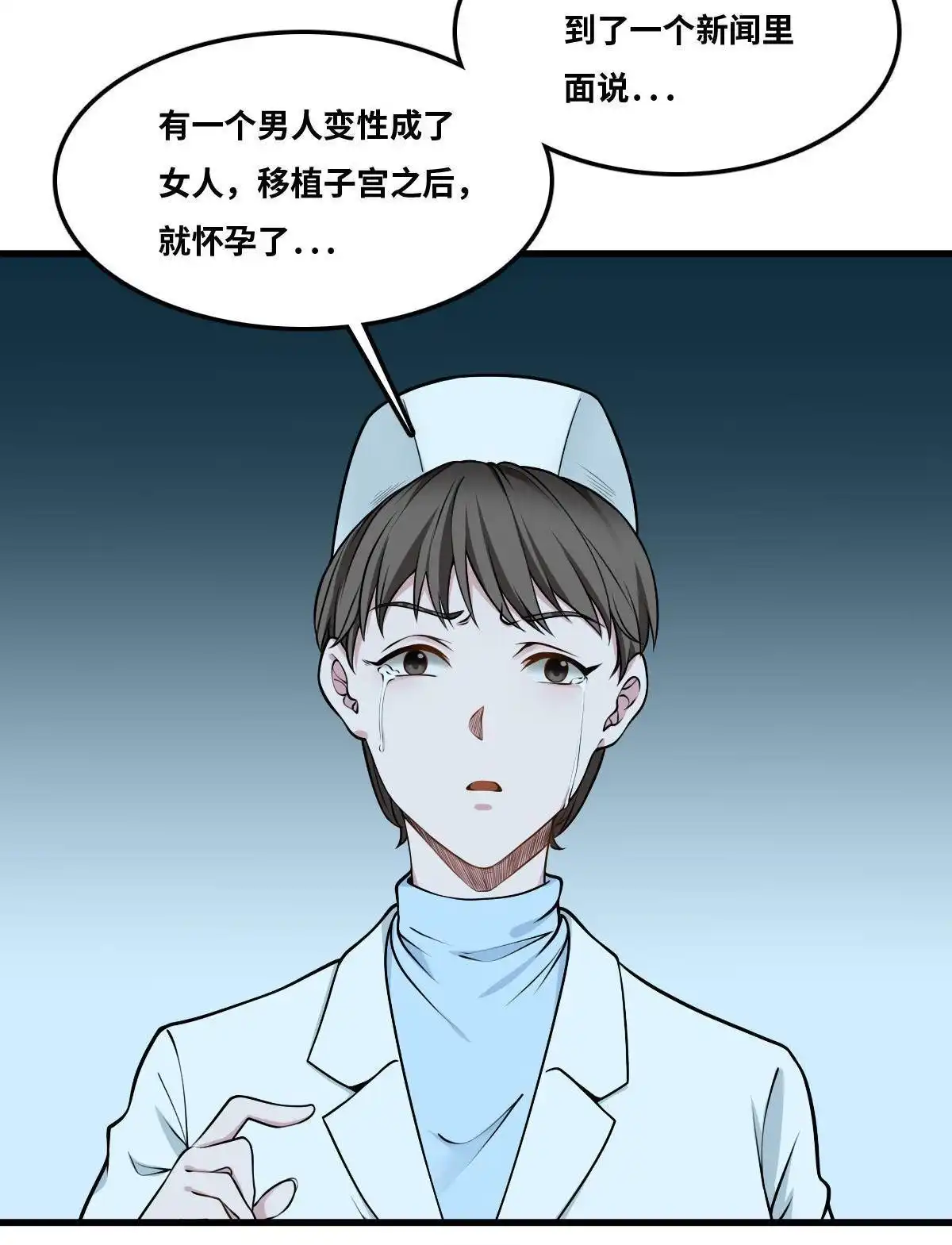 《最后一个仵作》第14回 最后一个仵作 第59页