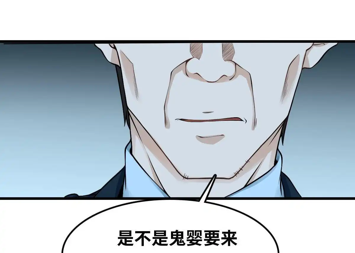 《最后一个仵作》第14回 最后一个仵作 第24页