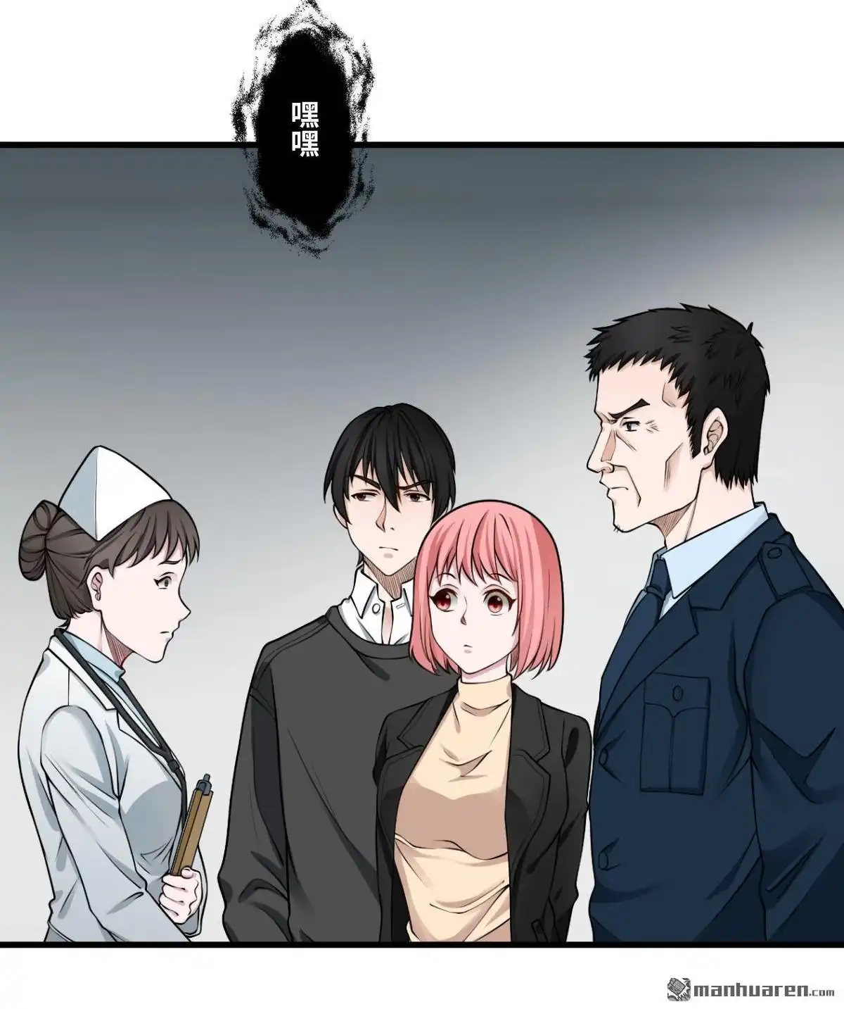 《最后一个仵作》第14回 最后一个仵作 第9页