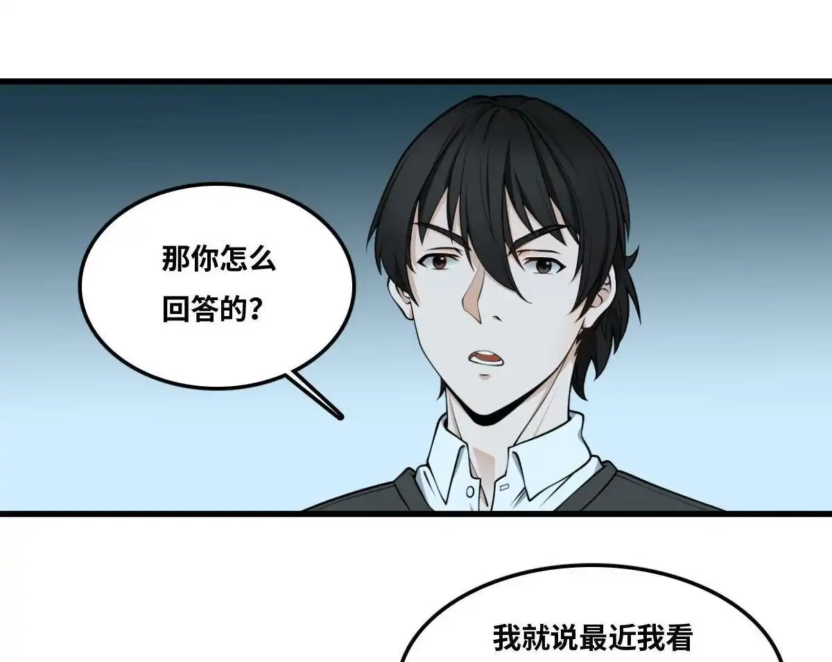 《最后一个仵作》第14回 最后一个仵作 第58页