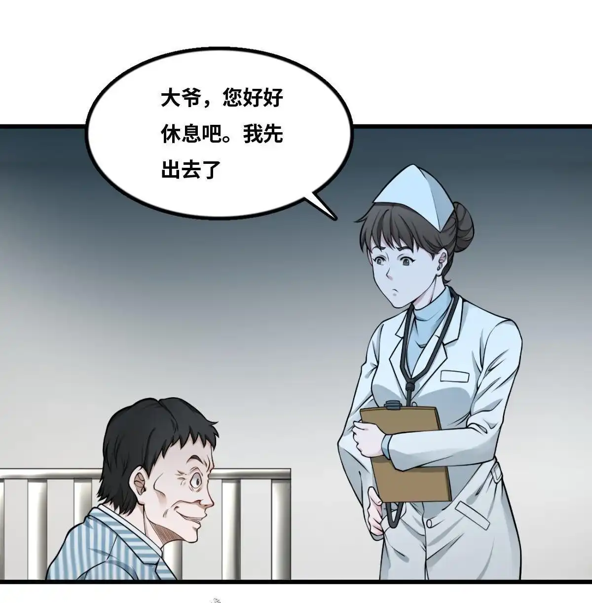 《最后一个仵作》第14回 最后一个仵作 第8页