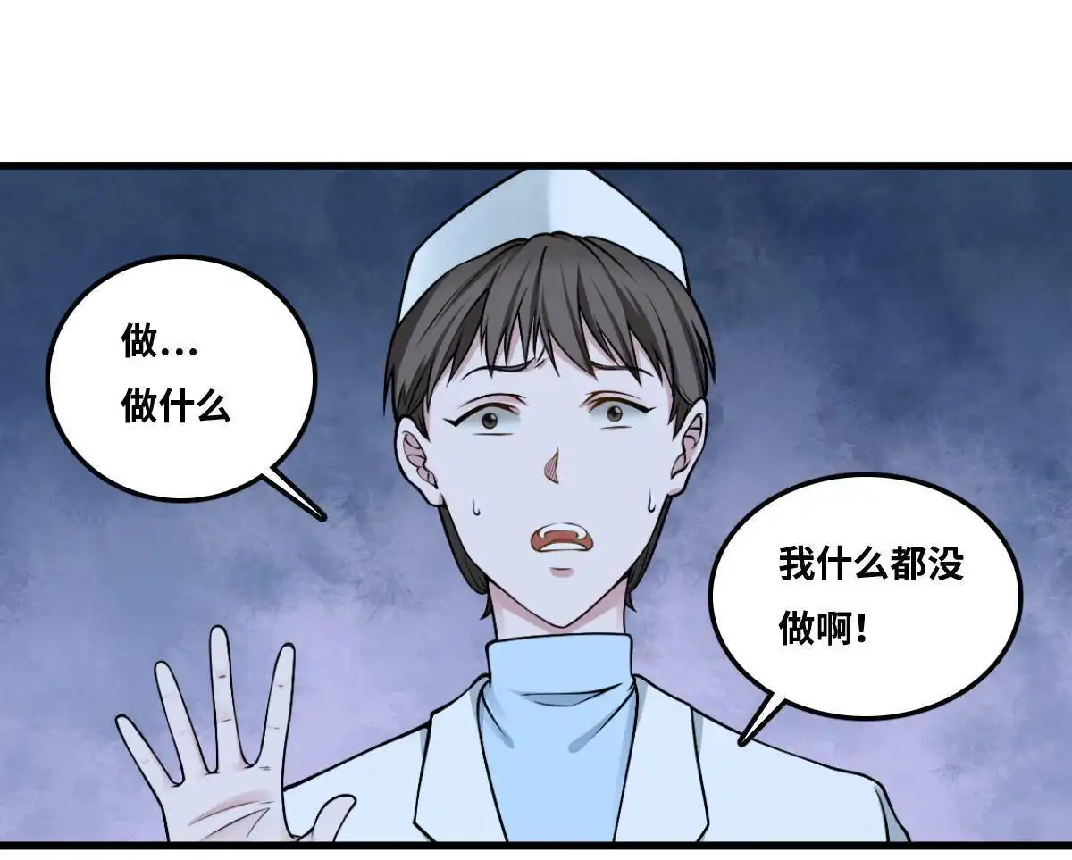 《最后一个仵作》第14回 最后一个仵作 第43页