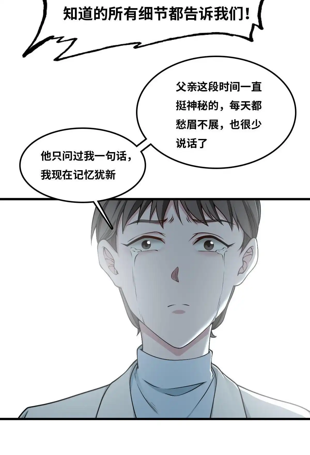 《最后一个仵作》第14回 最后一个仵作 第55页