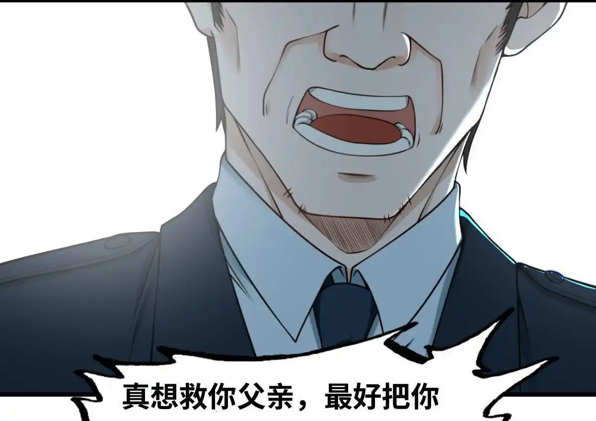 《最后一个仵作》第14回 最后一个仵作 第54页