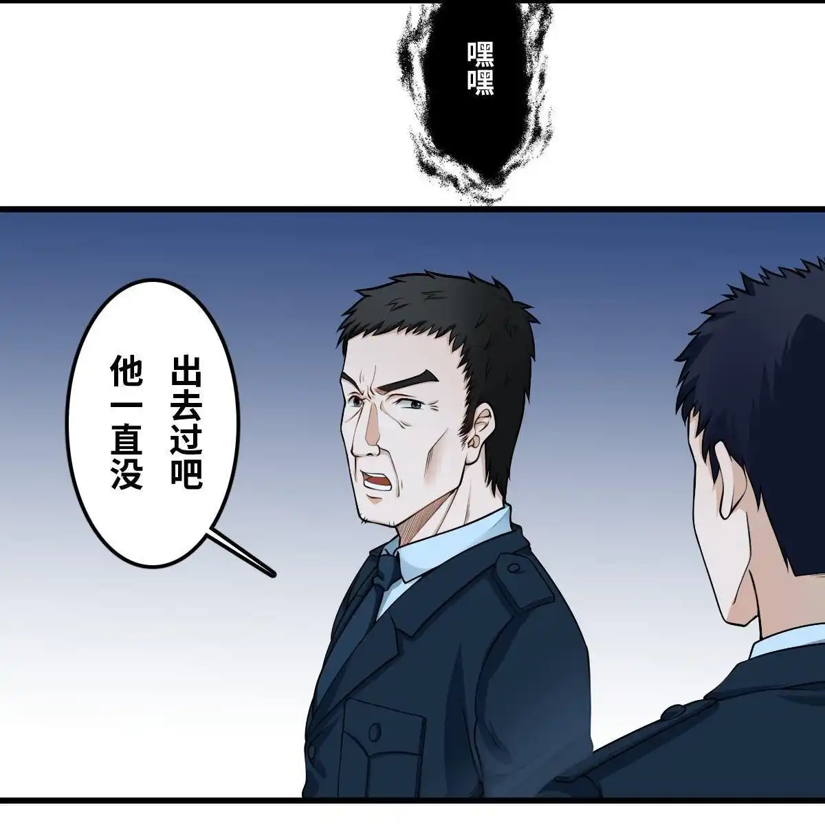 《最后一个仵作》第14回 最后一个仵作 第6页