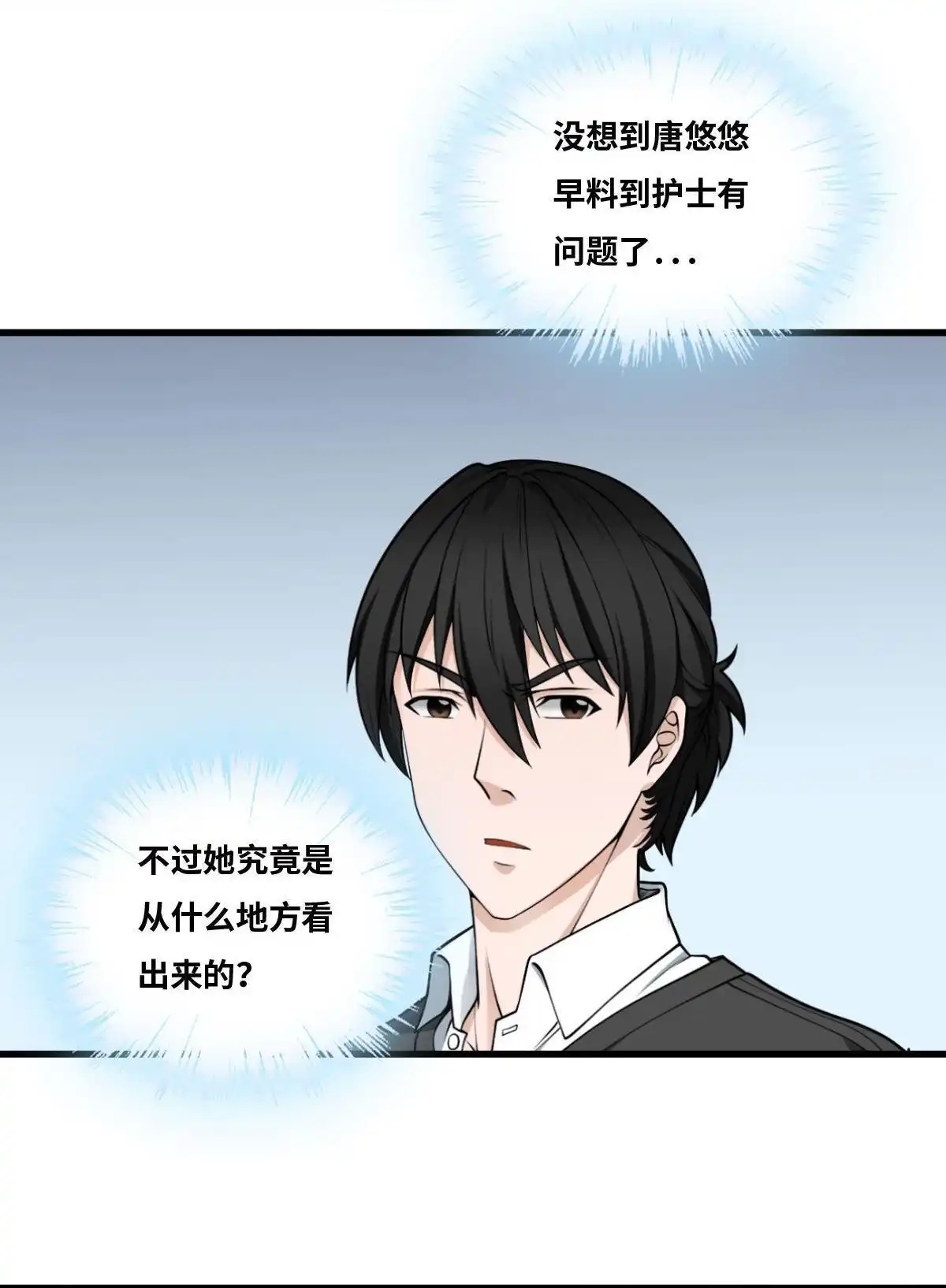 《最后一个仵作》第14回 最后一个仵作 第41页