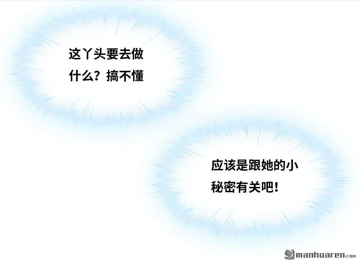 《最后一个仵作》第14回 最后一个仵作 第19页