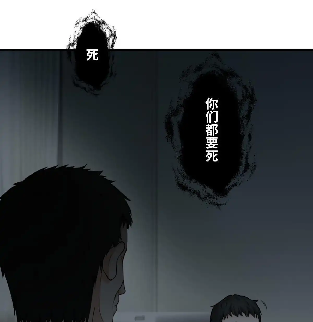 《最后一个仵作》第14回 最后一个仵作 第22页
