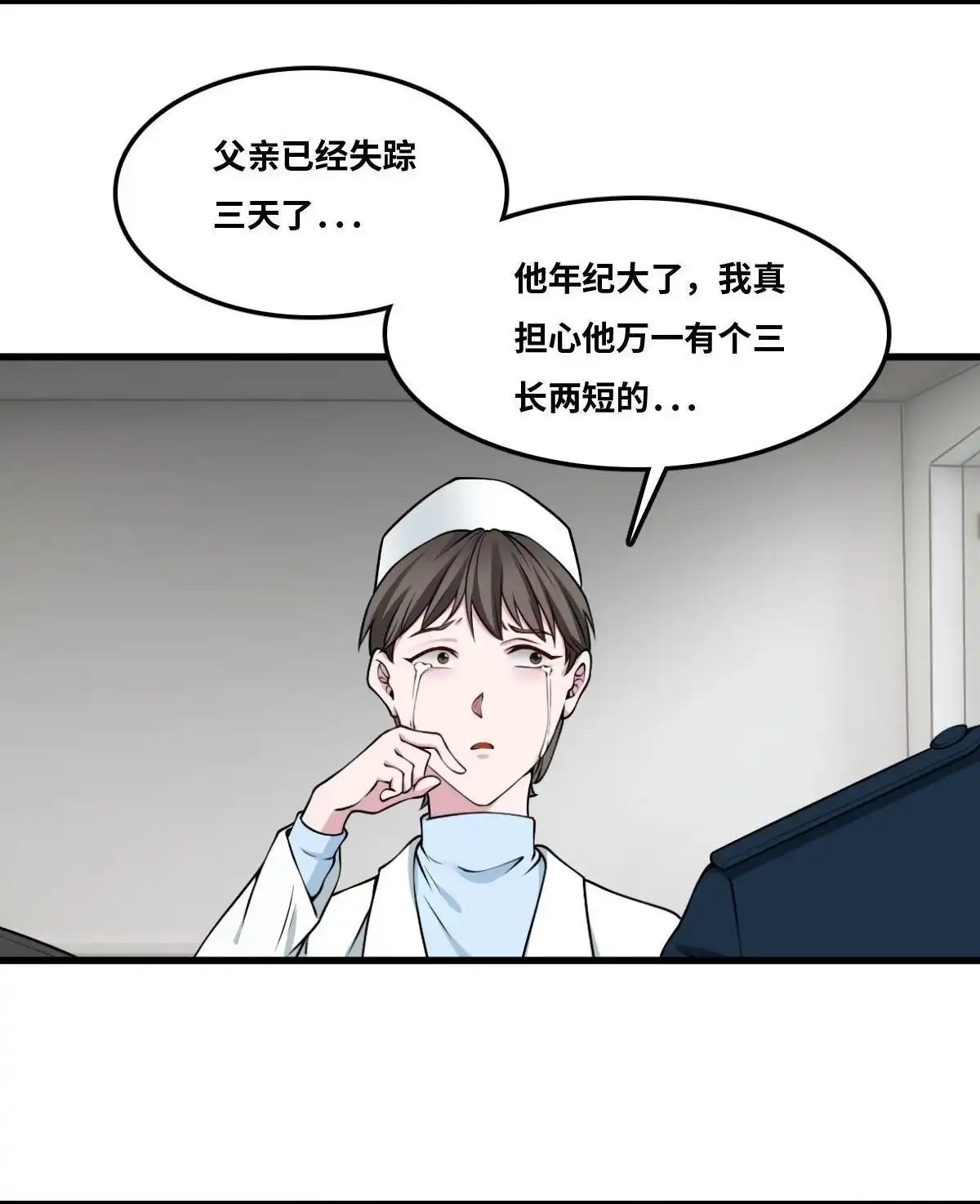 《最后一个仵作》第14回 最后一个仵作 第53页