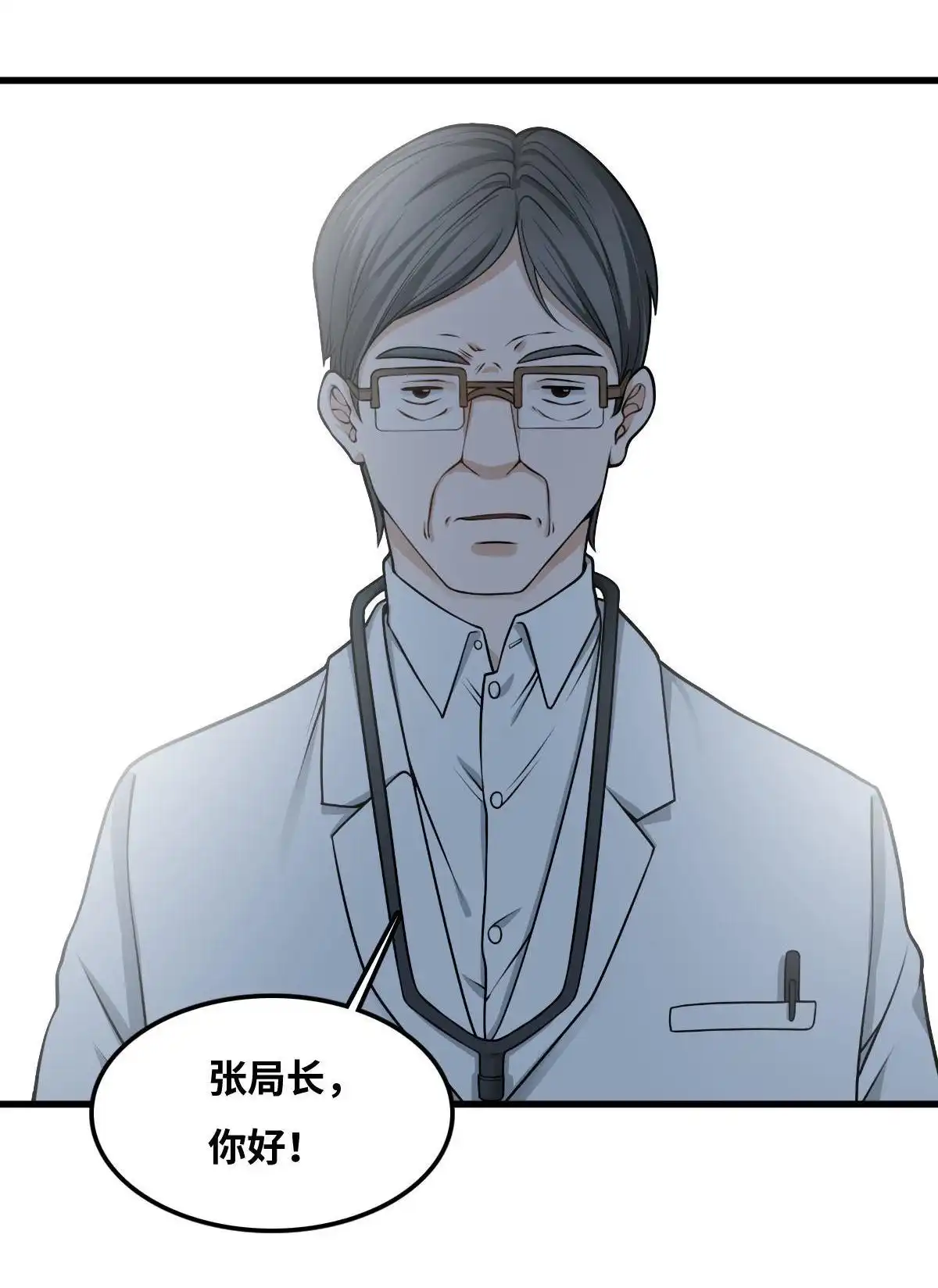 《最后一个仵作》第14回 最后一个仵作 第29页