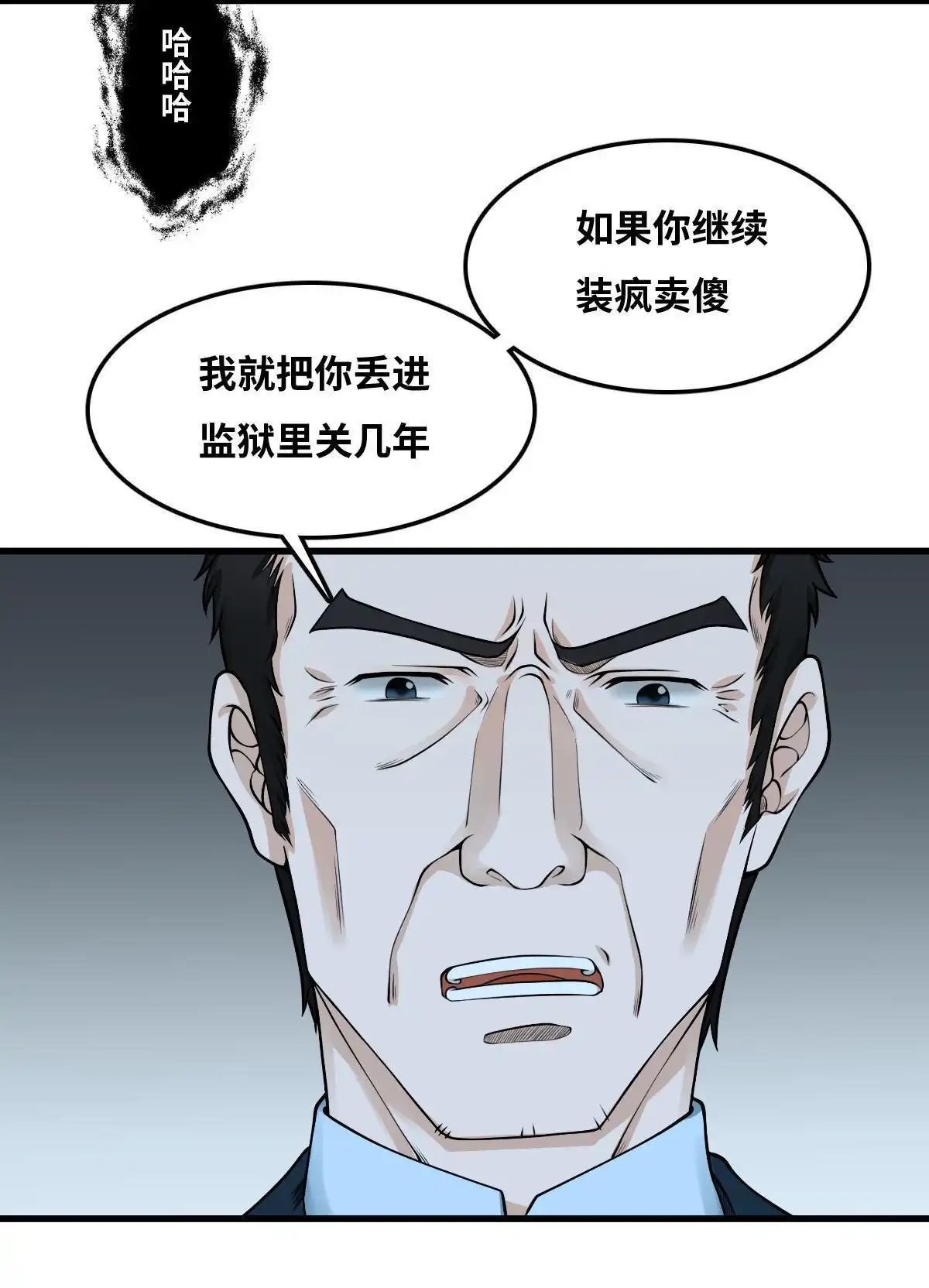 《最后一个仵作》第14回 最后一个仵作 第21页