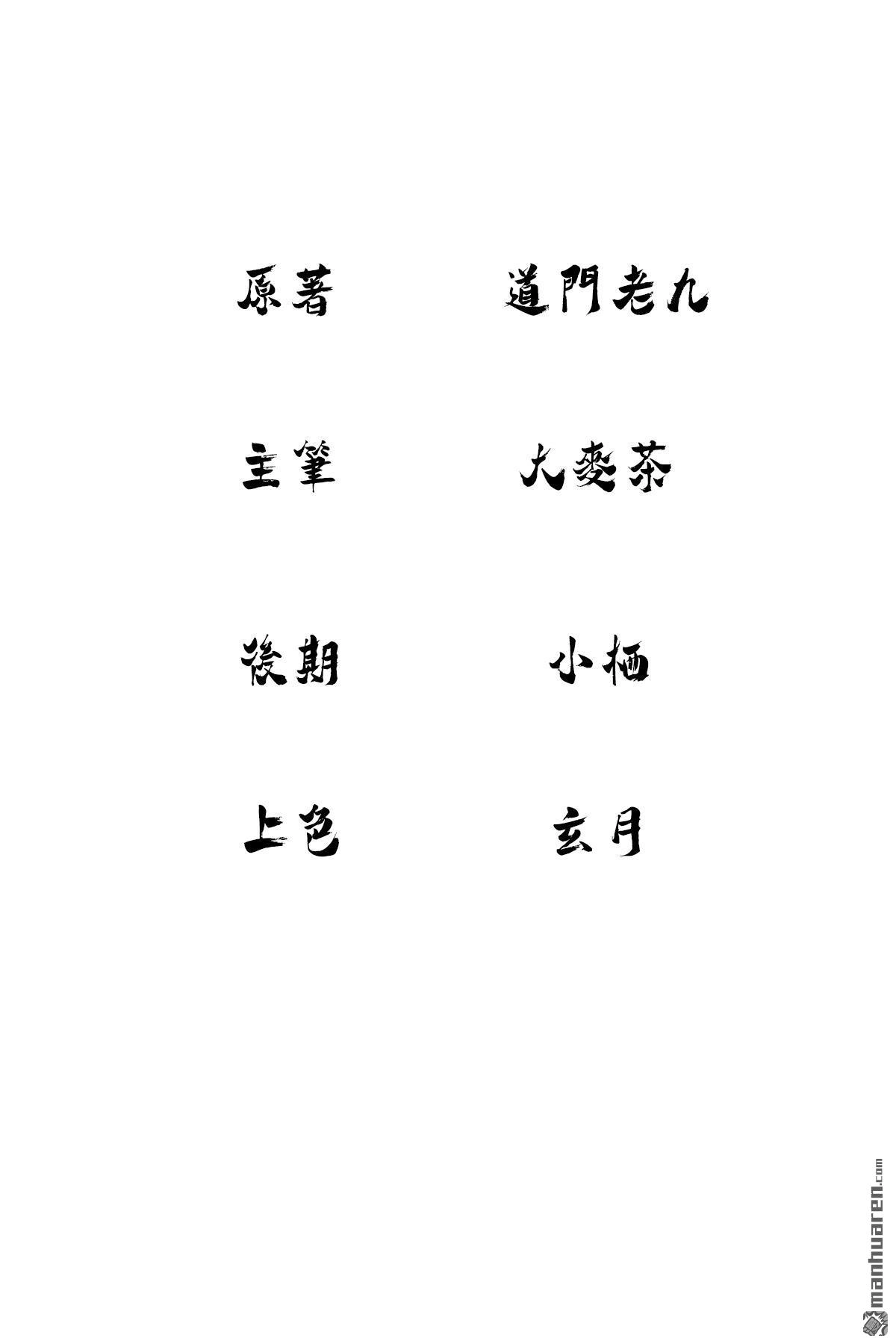 《最后一个仵作》第14回 最后一个仵作 第2页