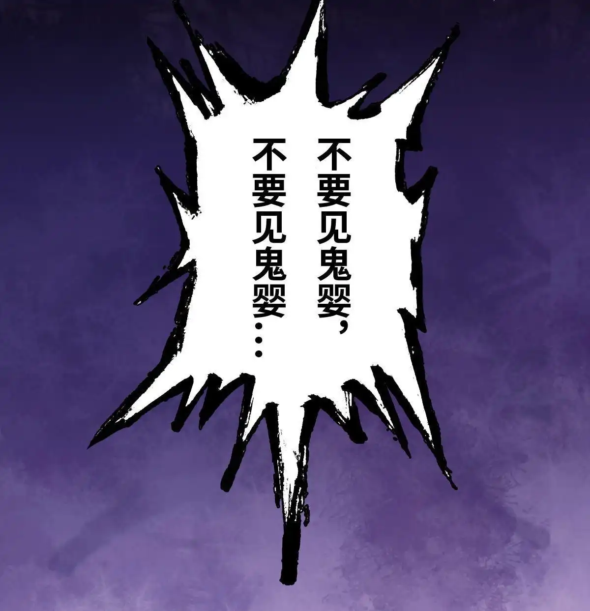 《最后一个仵作》第14回 最后一个仵作 第26页