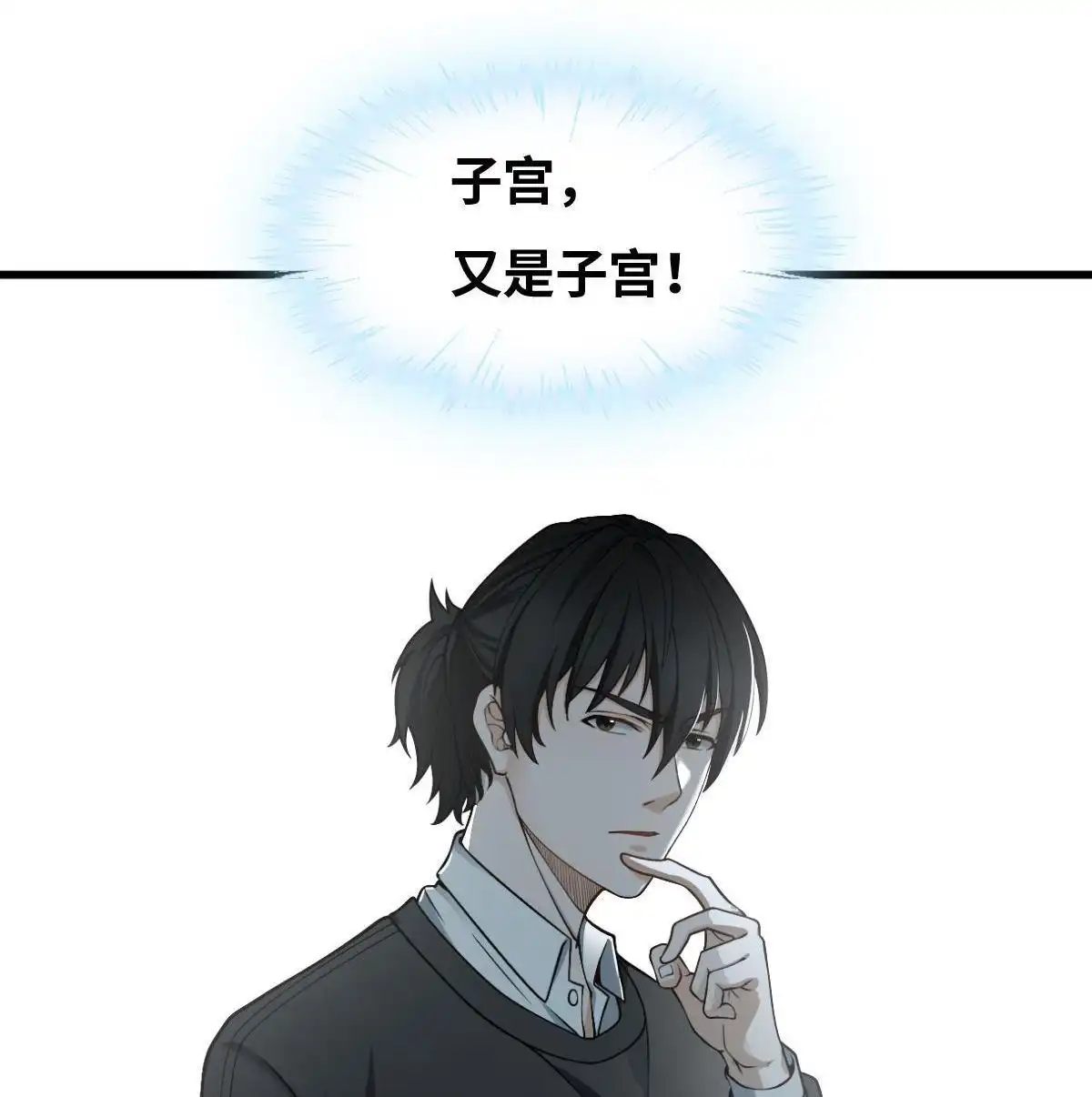 《最后一个仵作》第14回 最后一个仵作 第60页