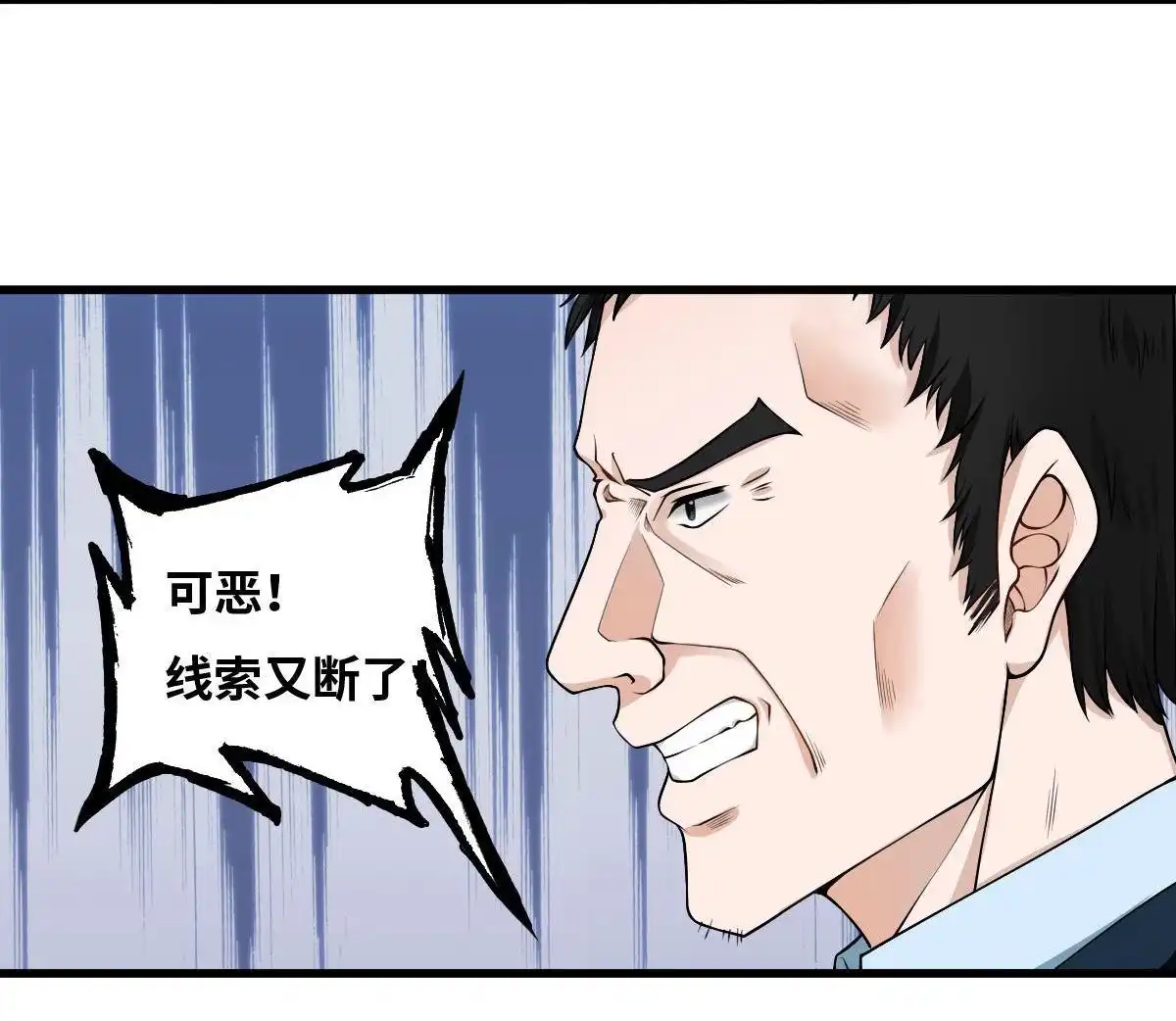 《最后一个仵作》第14回 最后一个仵作 第33页