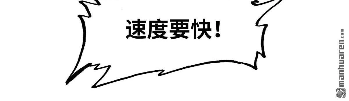 《最后一个仵作》第14回 最后一个仵作 第51页