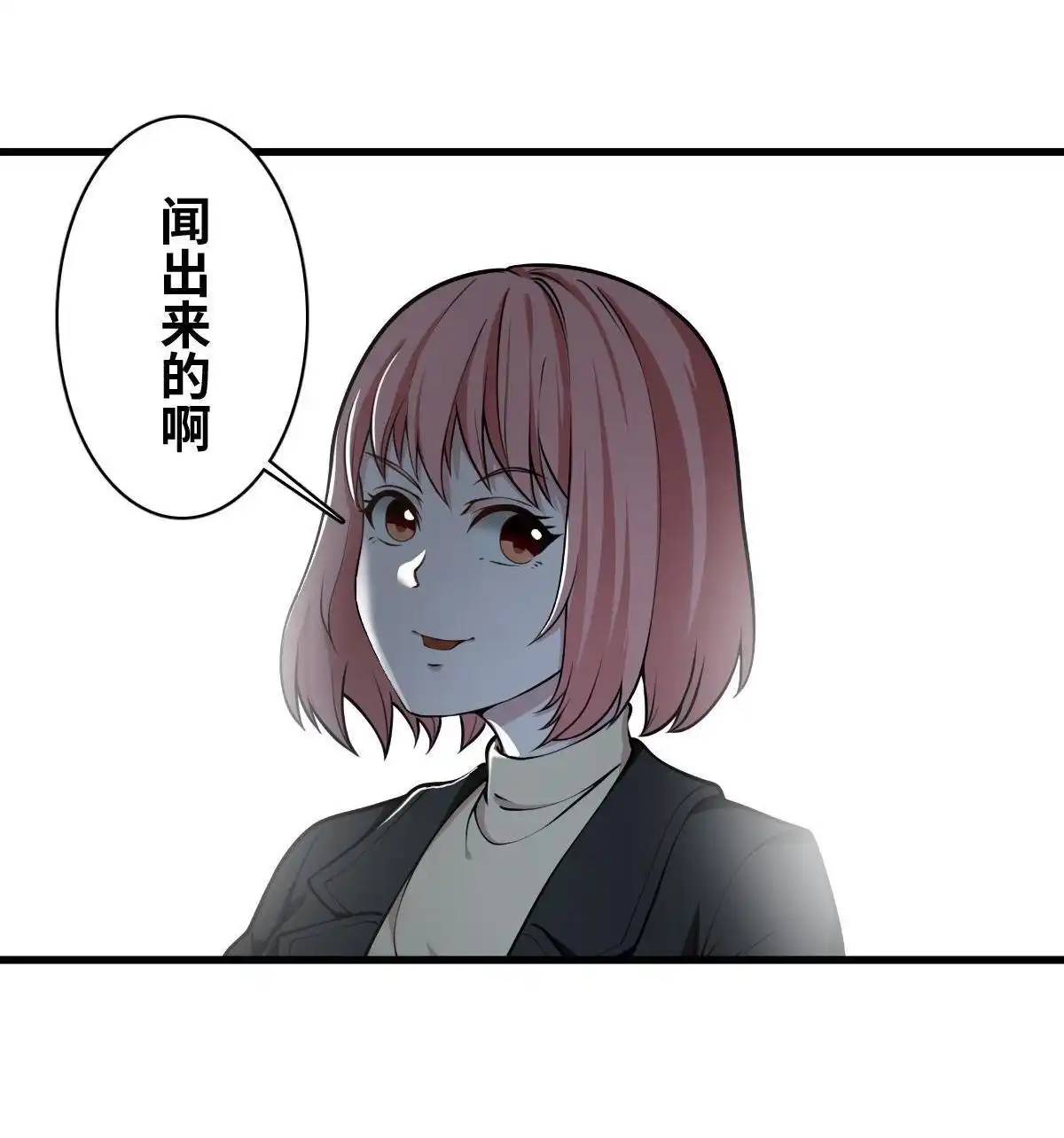 《最后一个仵作》第15回 最后一个仵作 第9页