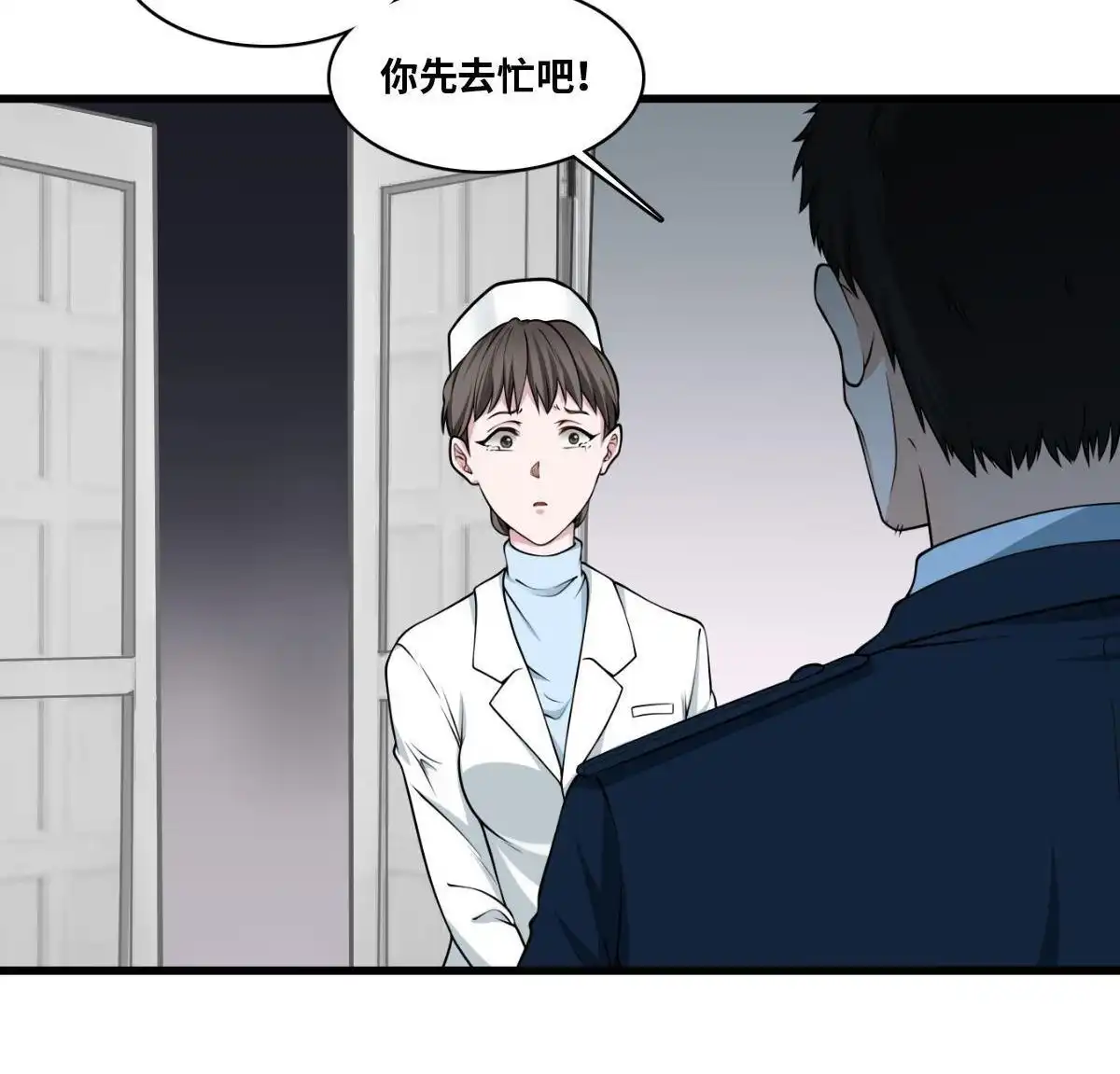 《最后一个仵作》第15回 最后一个仵作 第4页