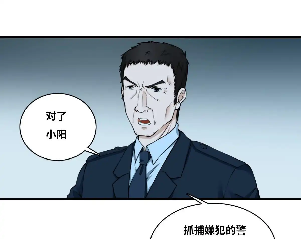《最后一个仵作》第15回 最后一个仵作 第6页